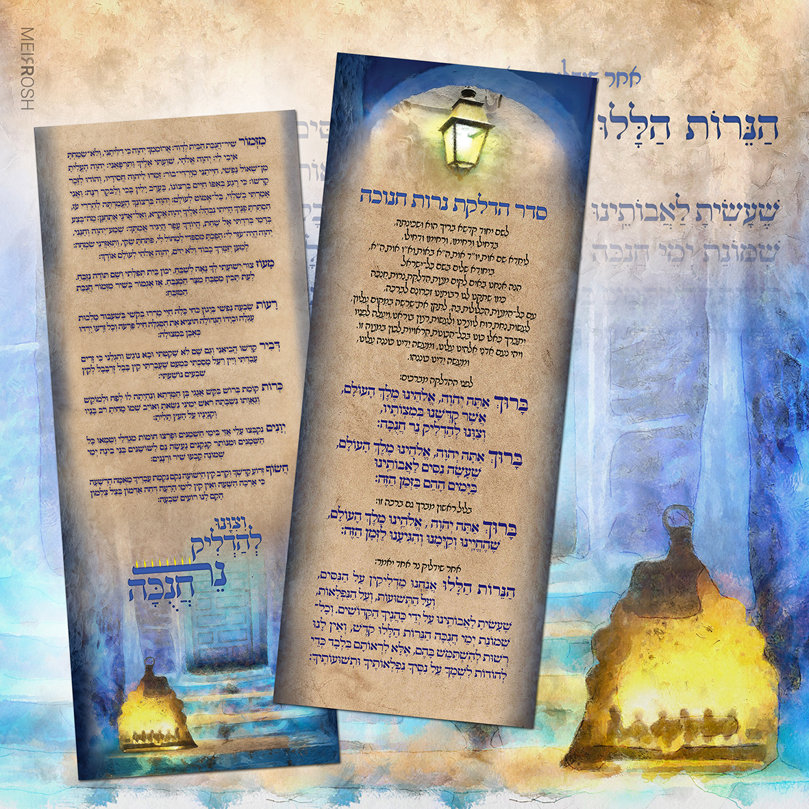 הדלקת נרות חנוכה מרוקו MeirRoshDesign.jpg