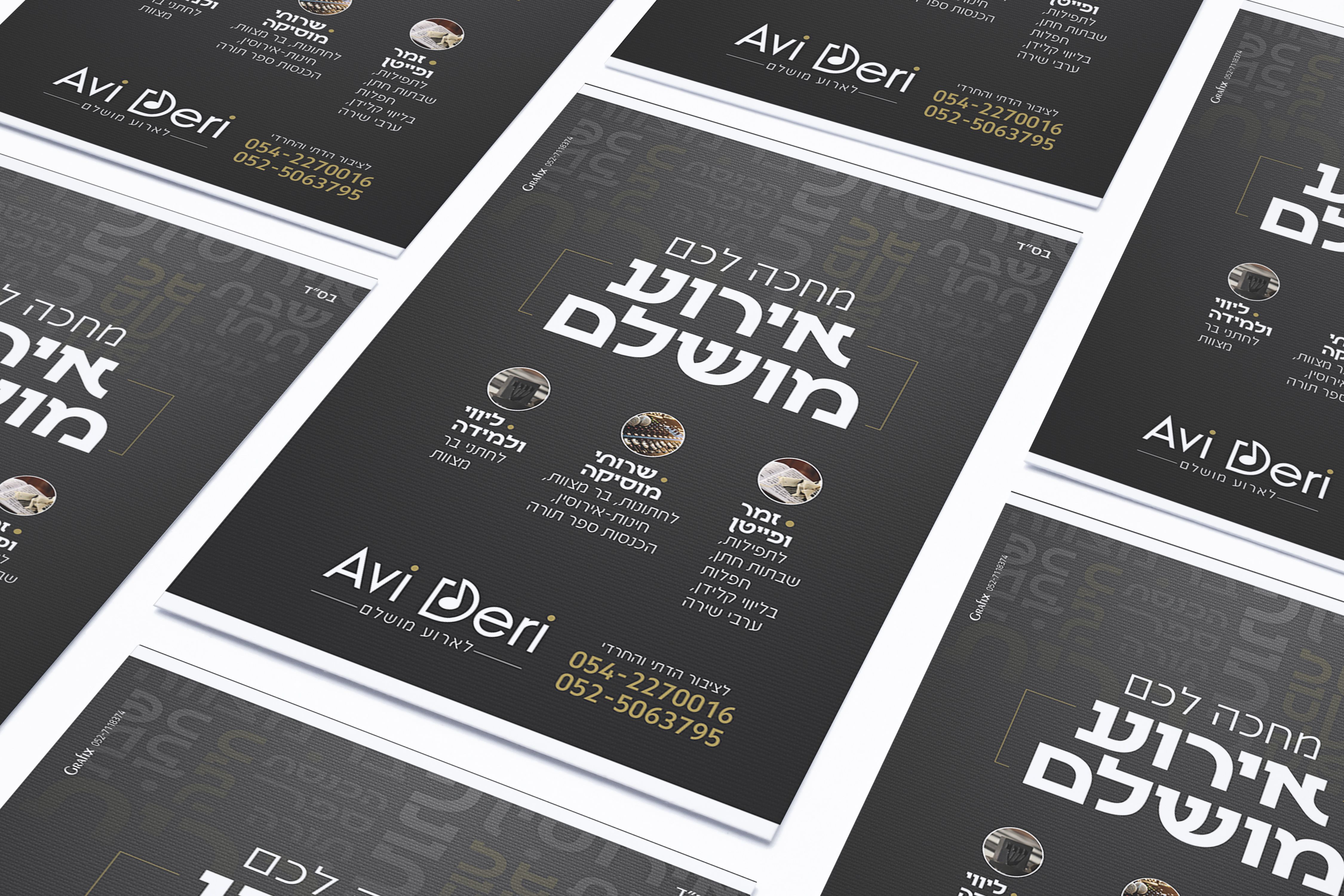 הדמיה אבי דרעי מודעה 2.jpg