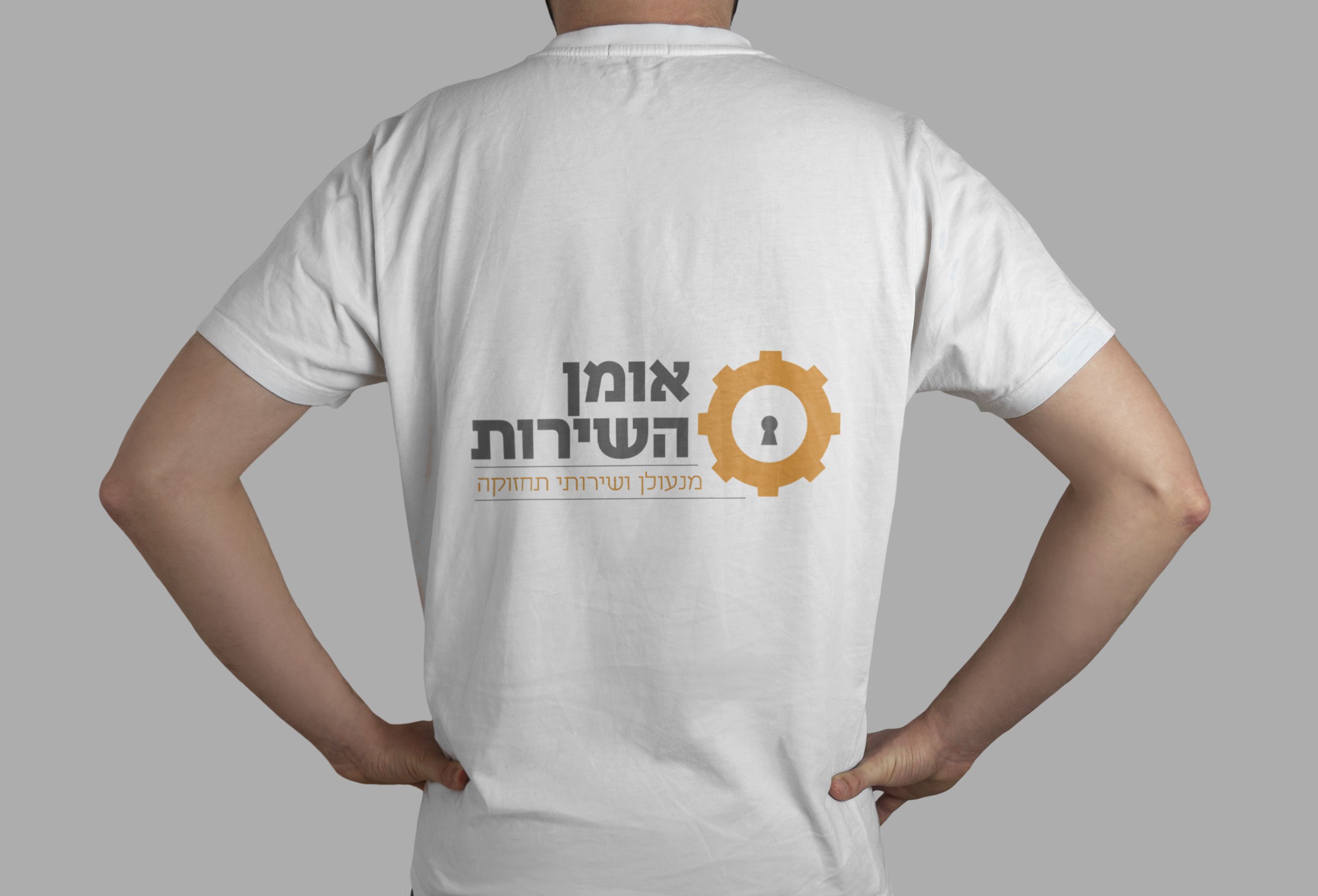 הדמיה אומן השירות.jpg