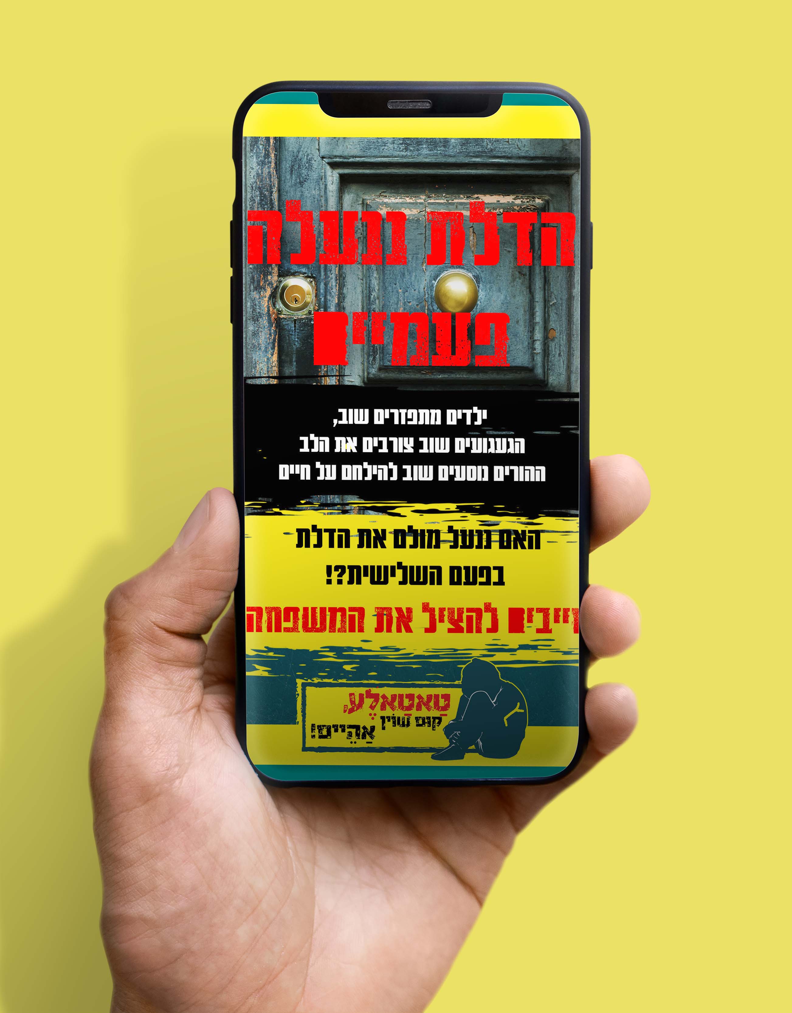 הדמיה באנר ווצאפ.jpg