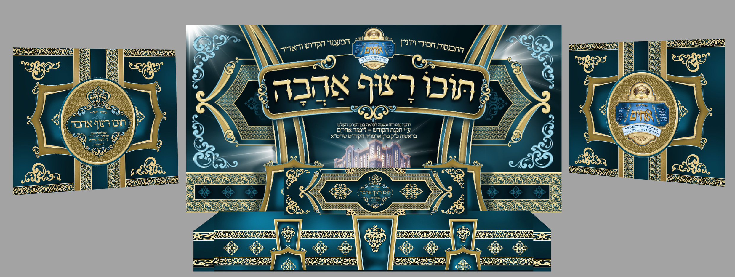 הדמיה בימת כבוד.jpg