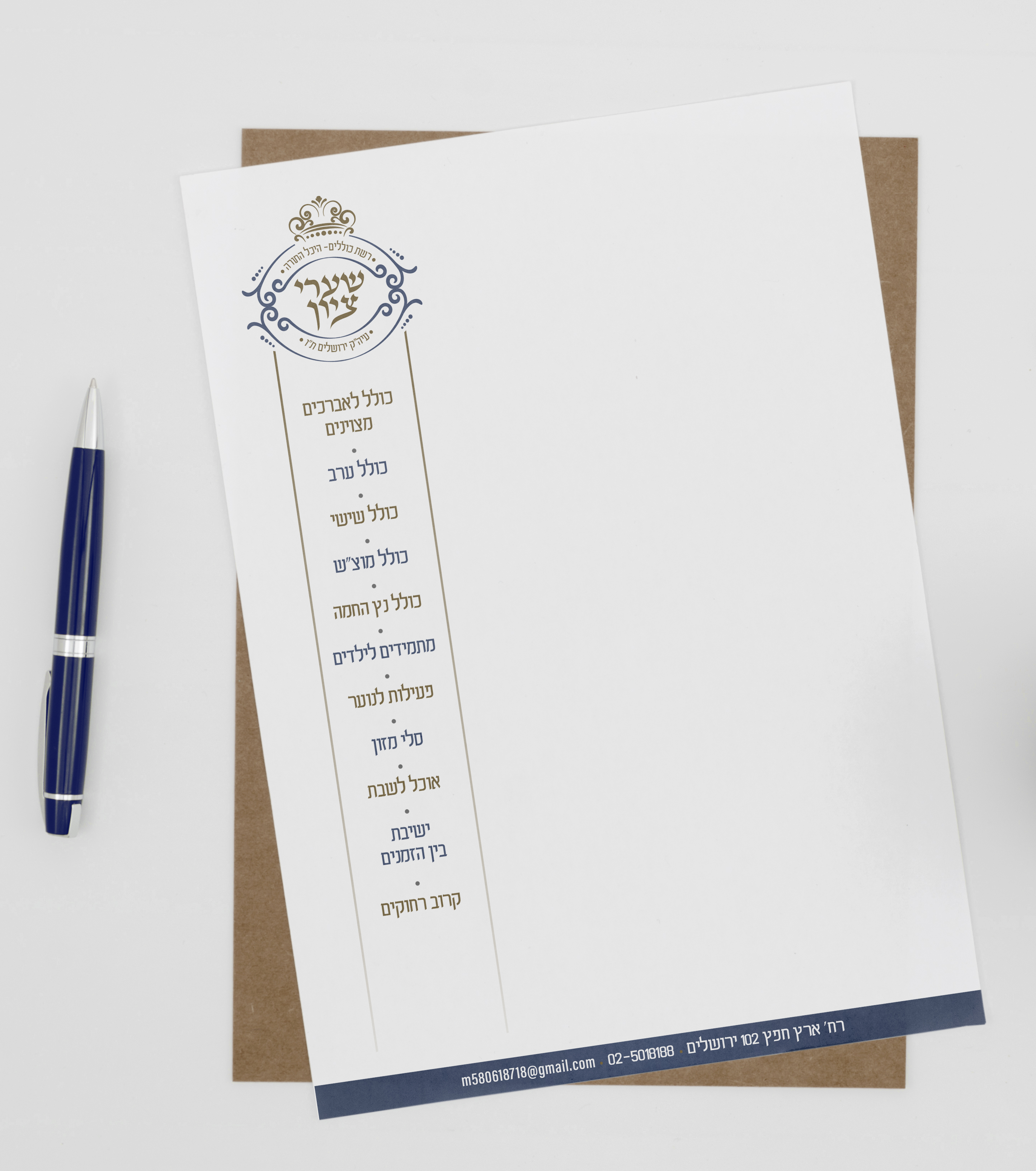 הדמיה בלאנק שערי ציון2.jpg