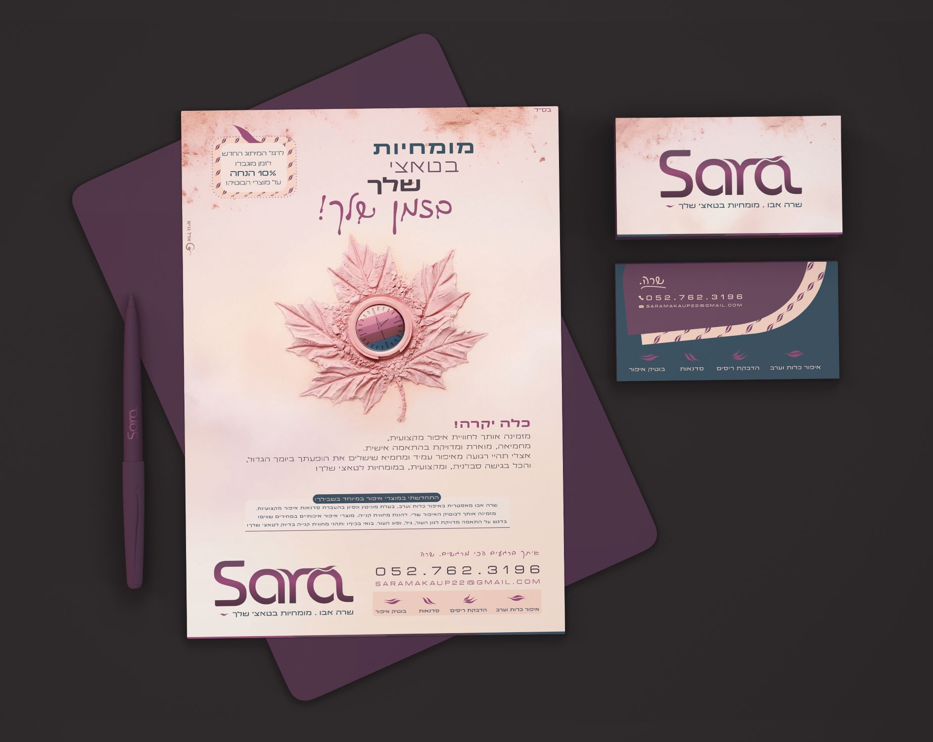 הדמיה בלאנק copyנמוך.jpg