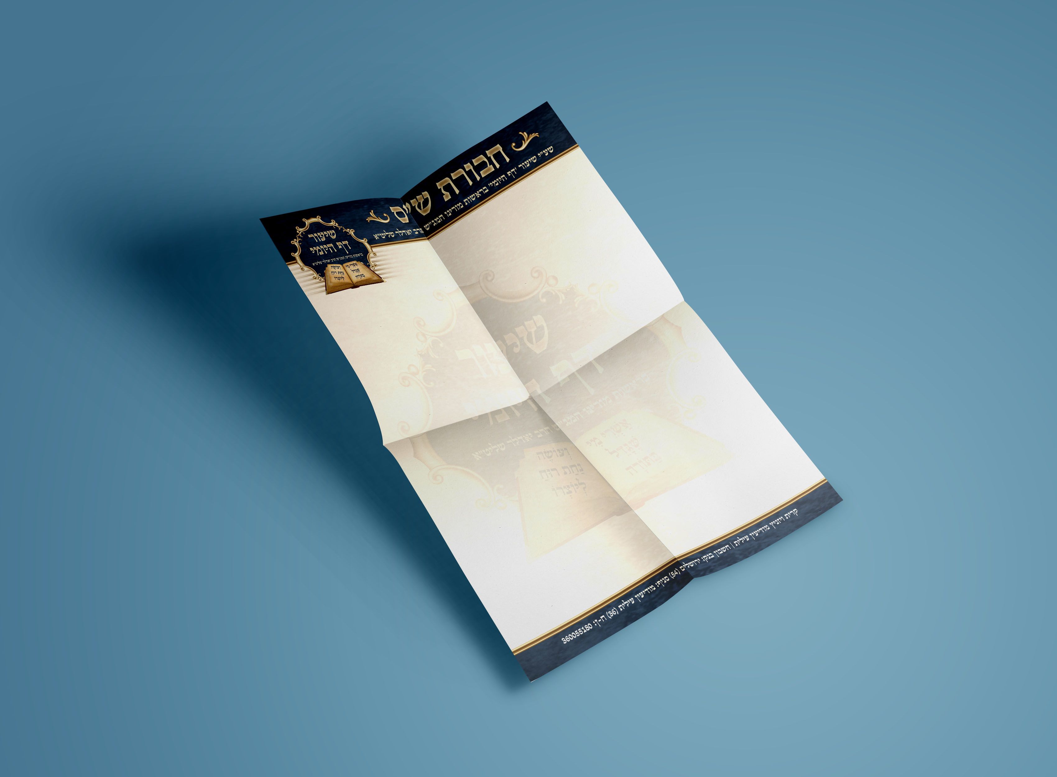 הדמיה בלנק שיעור.jpg