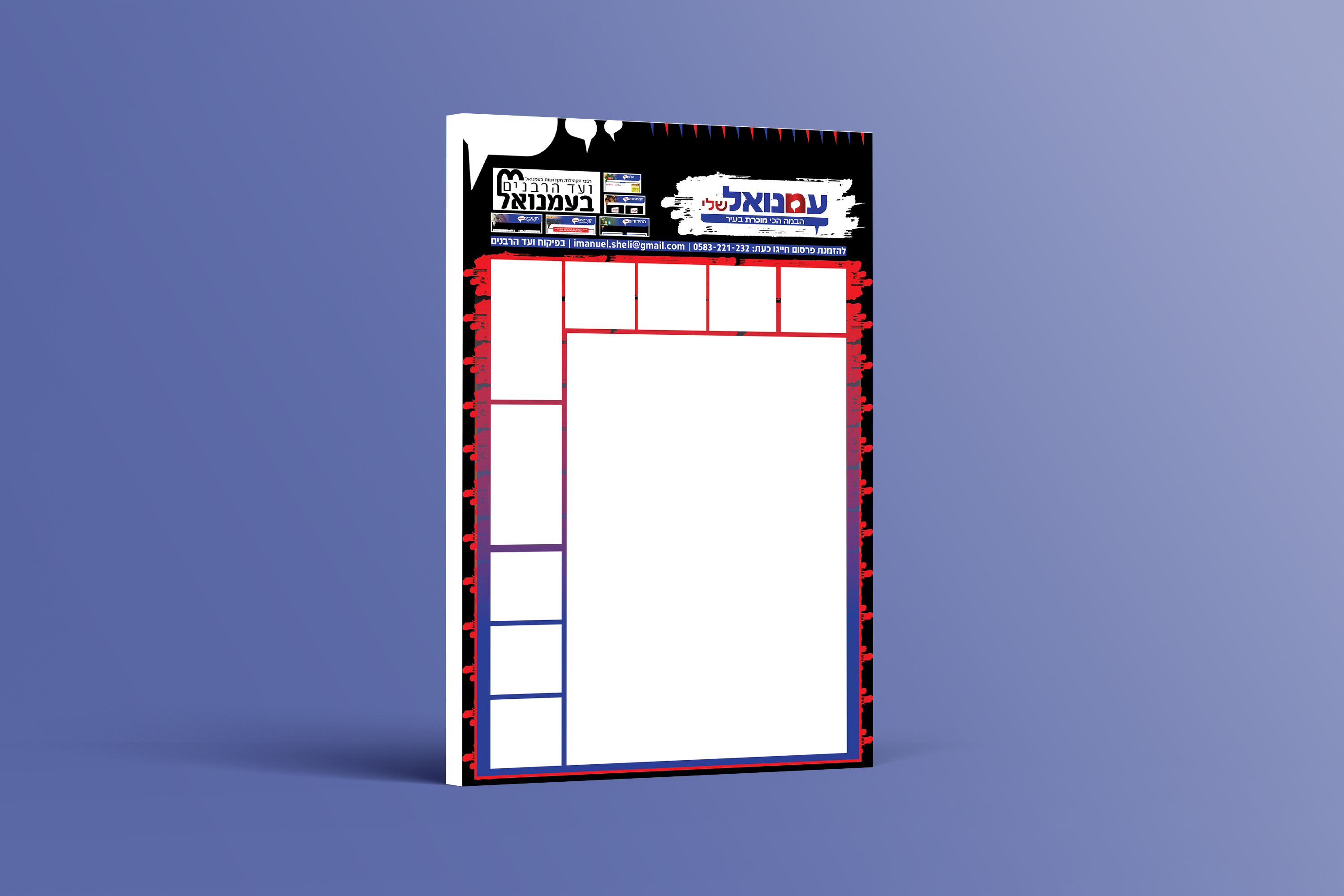 הדמיה גריד עיתון.jpg