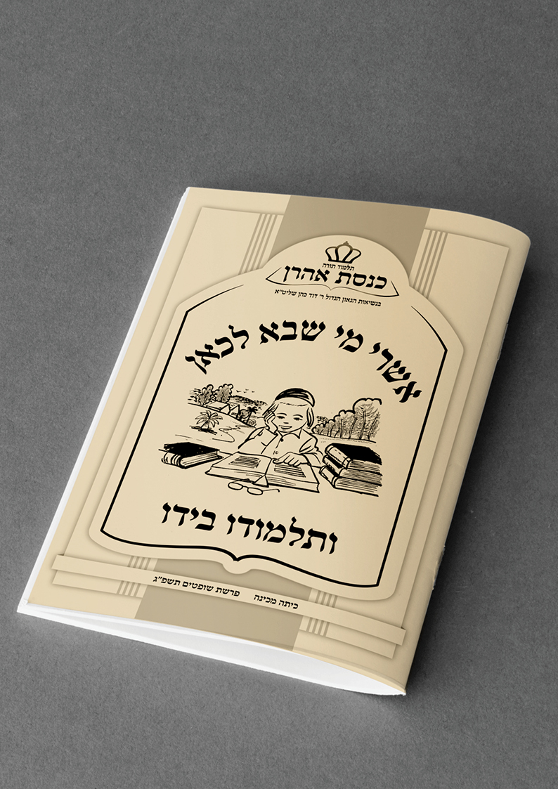 הדמיה דף קשר שחור.jpg