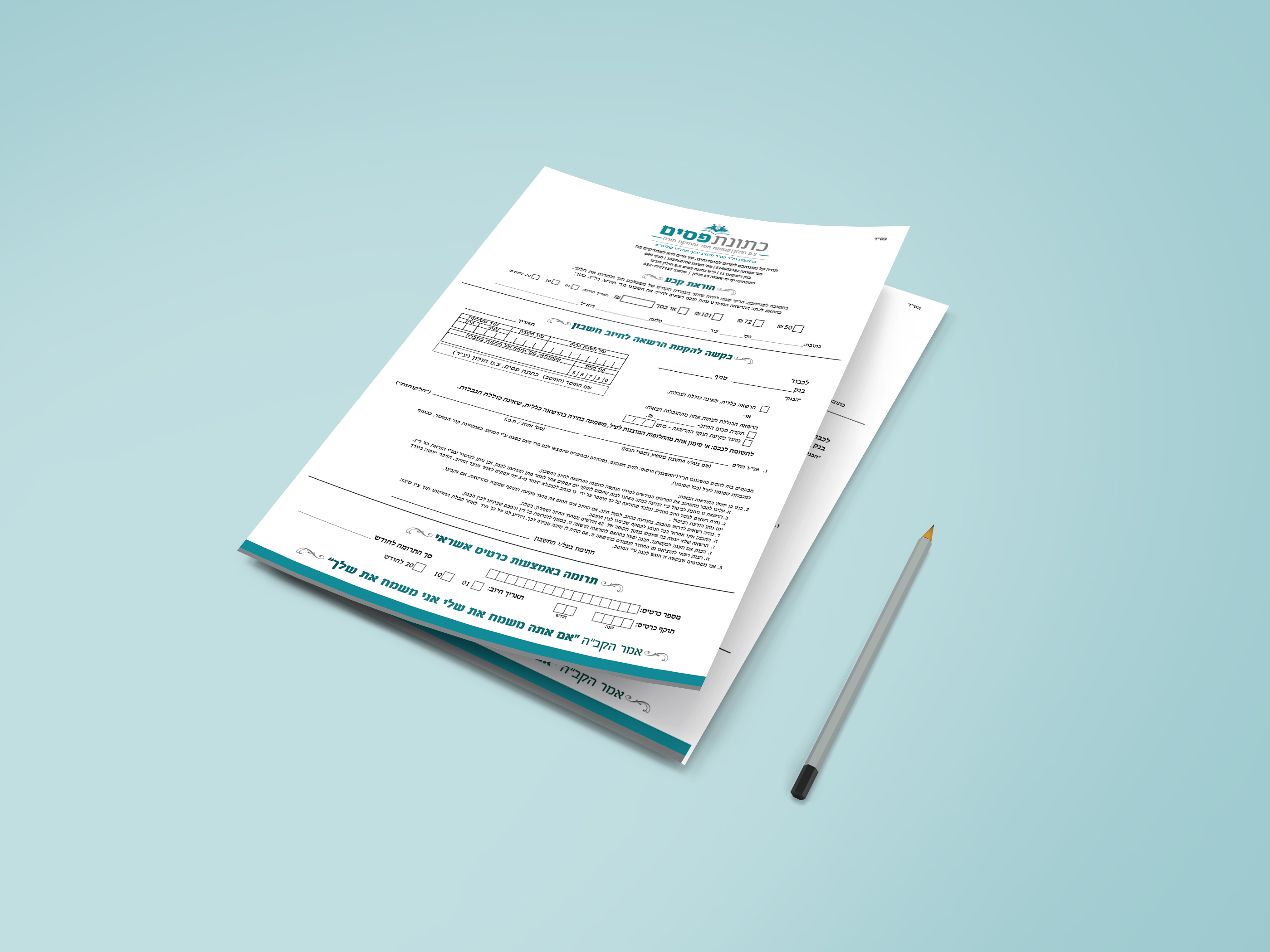 הדמיה הוראת קבע.jpg