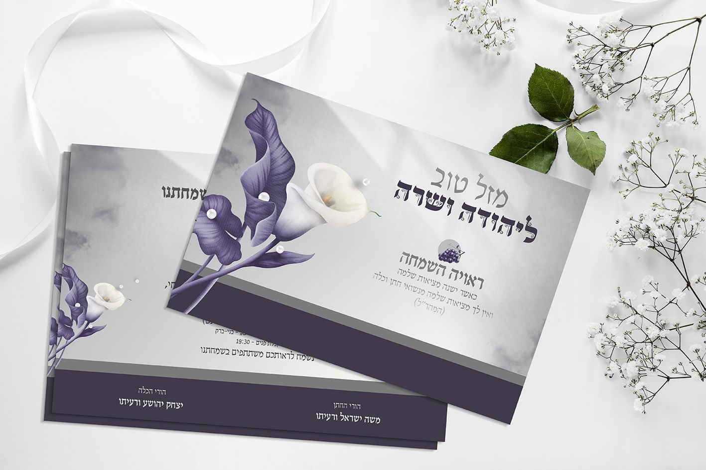 הדמיה הזמנה לחתונה.jpg