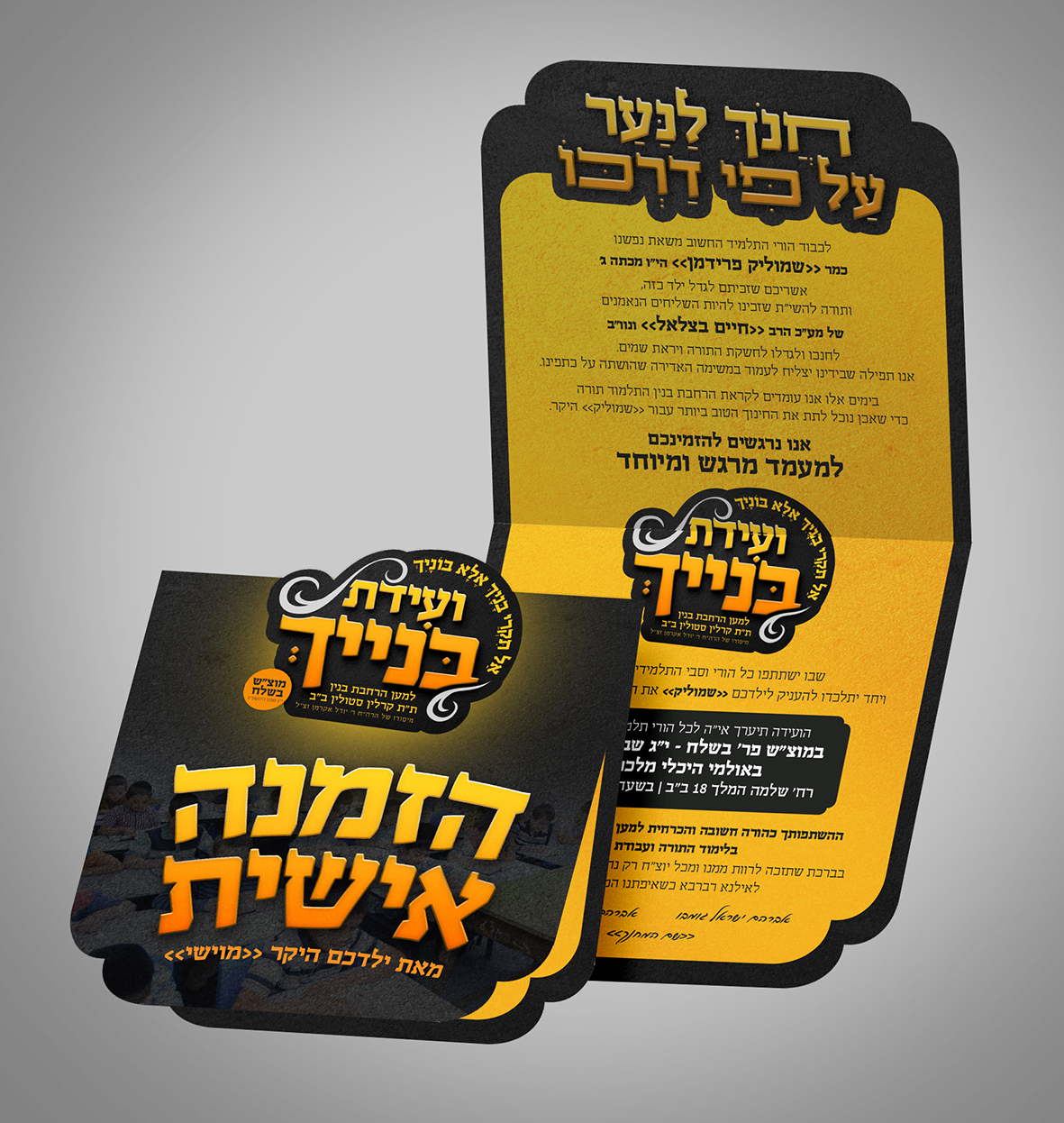 הדמיה הזמנה.jpg