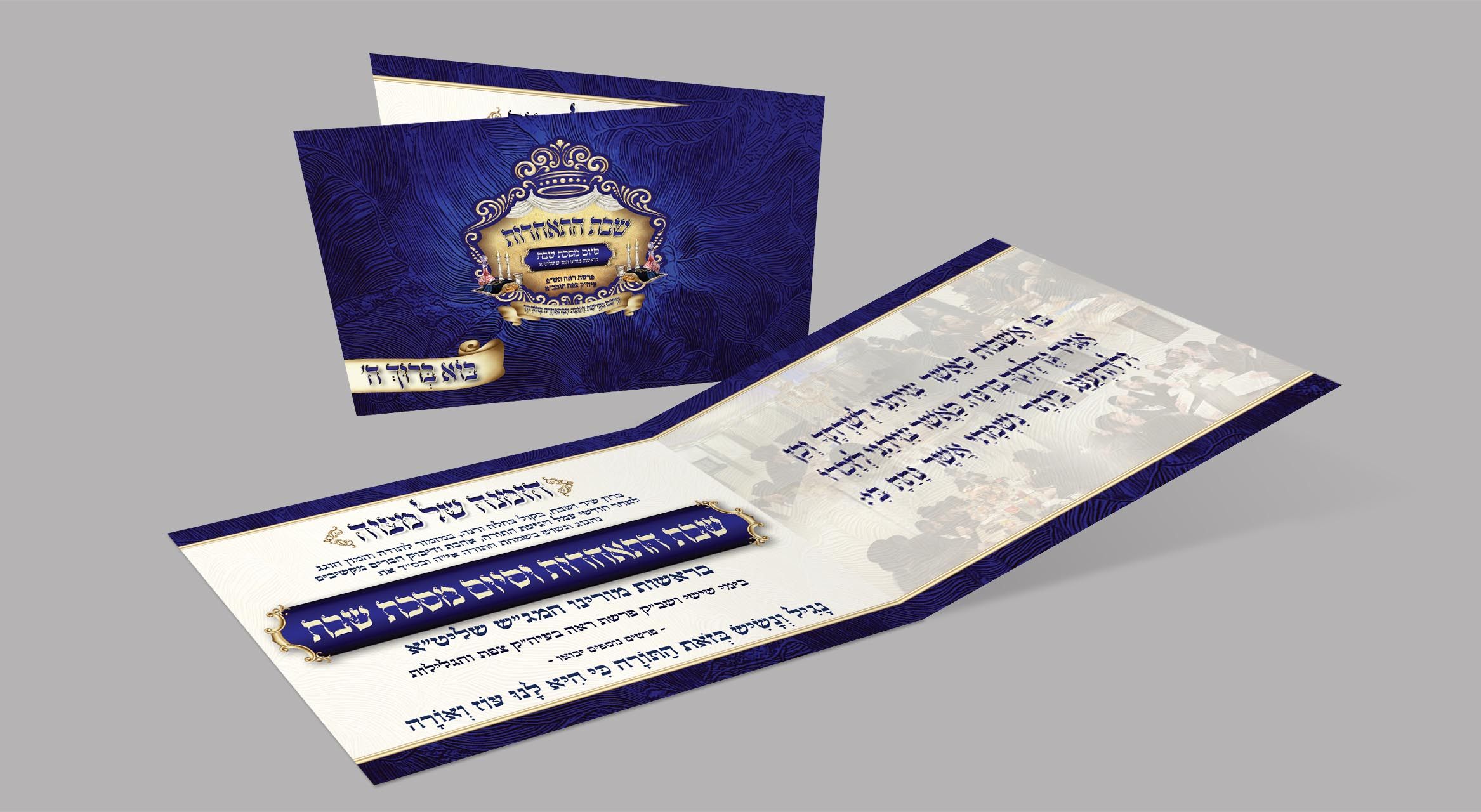 הדמיה הזמנה-.jpg