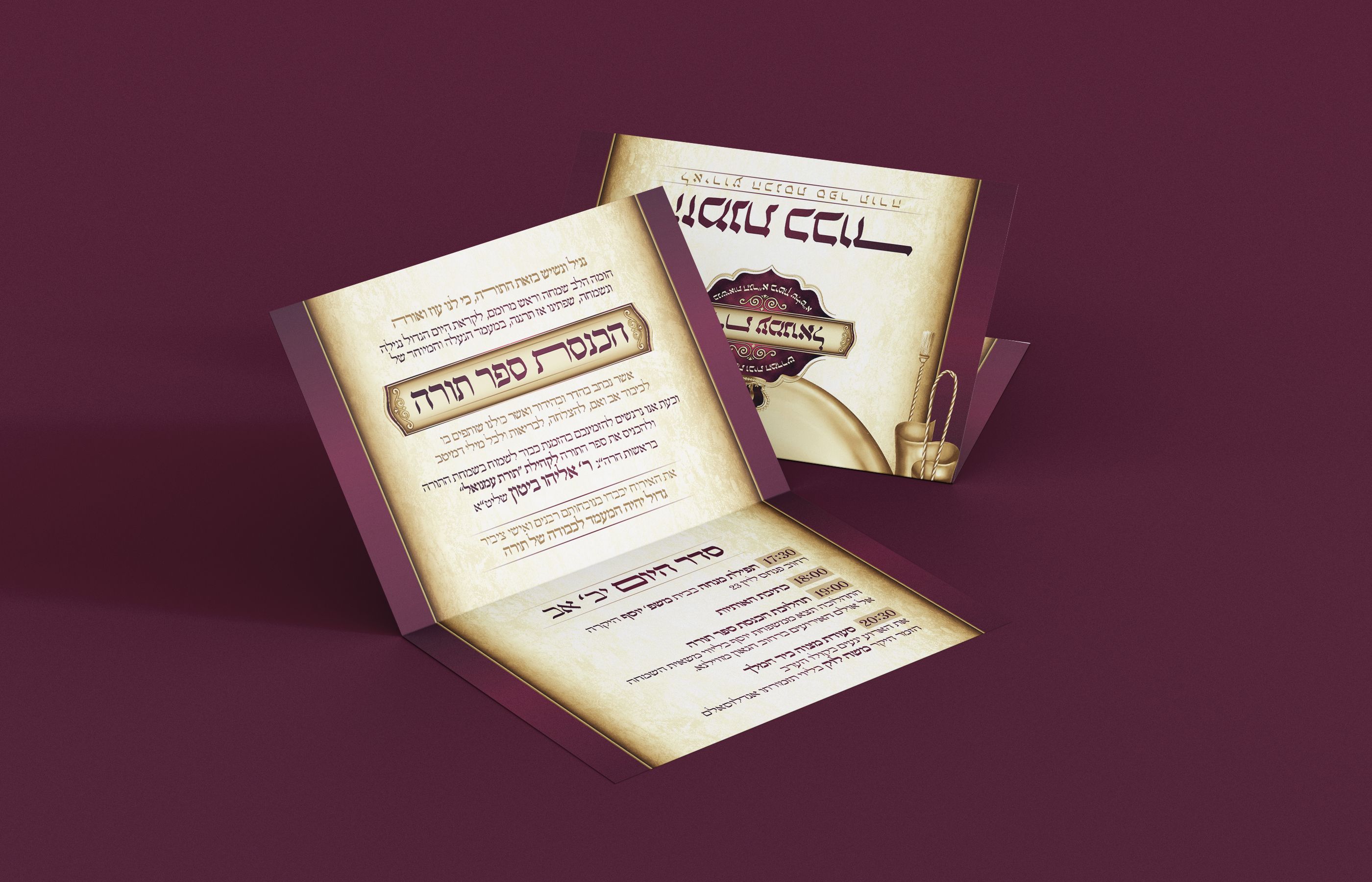 הדמיה הזמנת כבוד תורת עמנואל 2.jpg