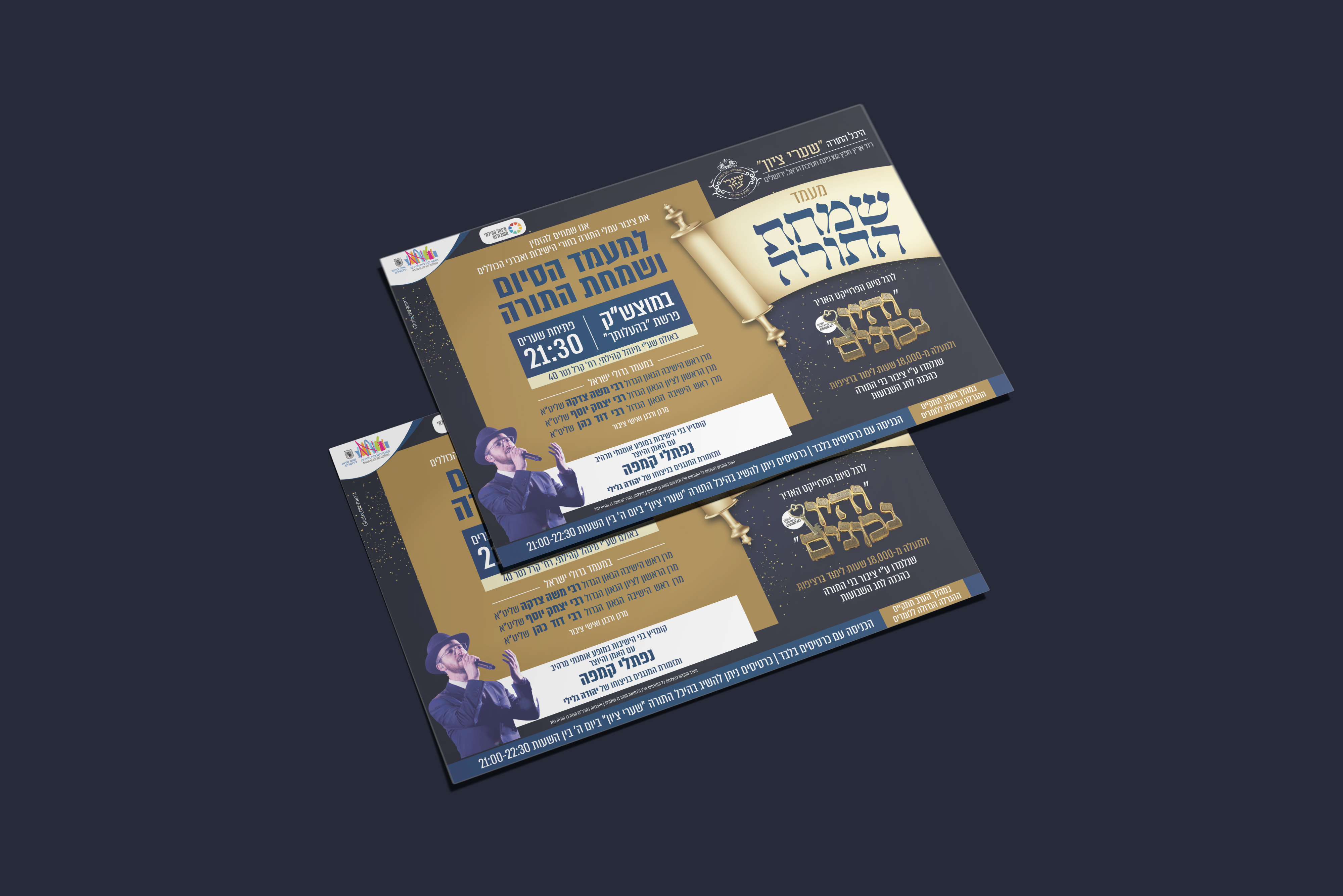 הדמיה והיו נכונים האירוע.jpg