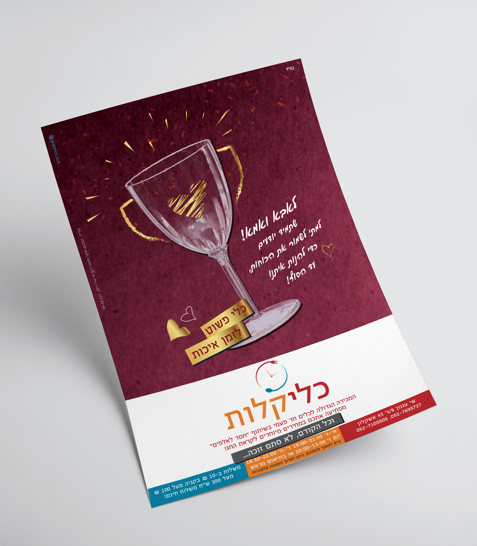 הדמיה חיצוני.jpg