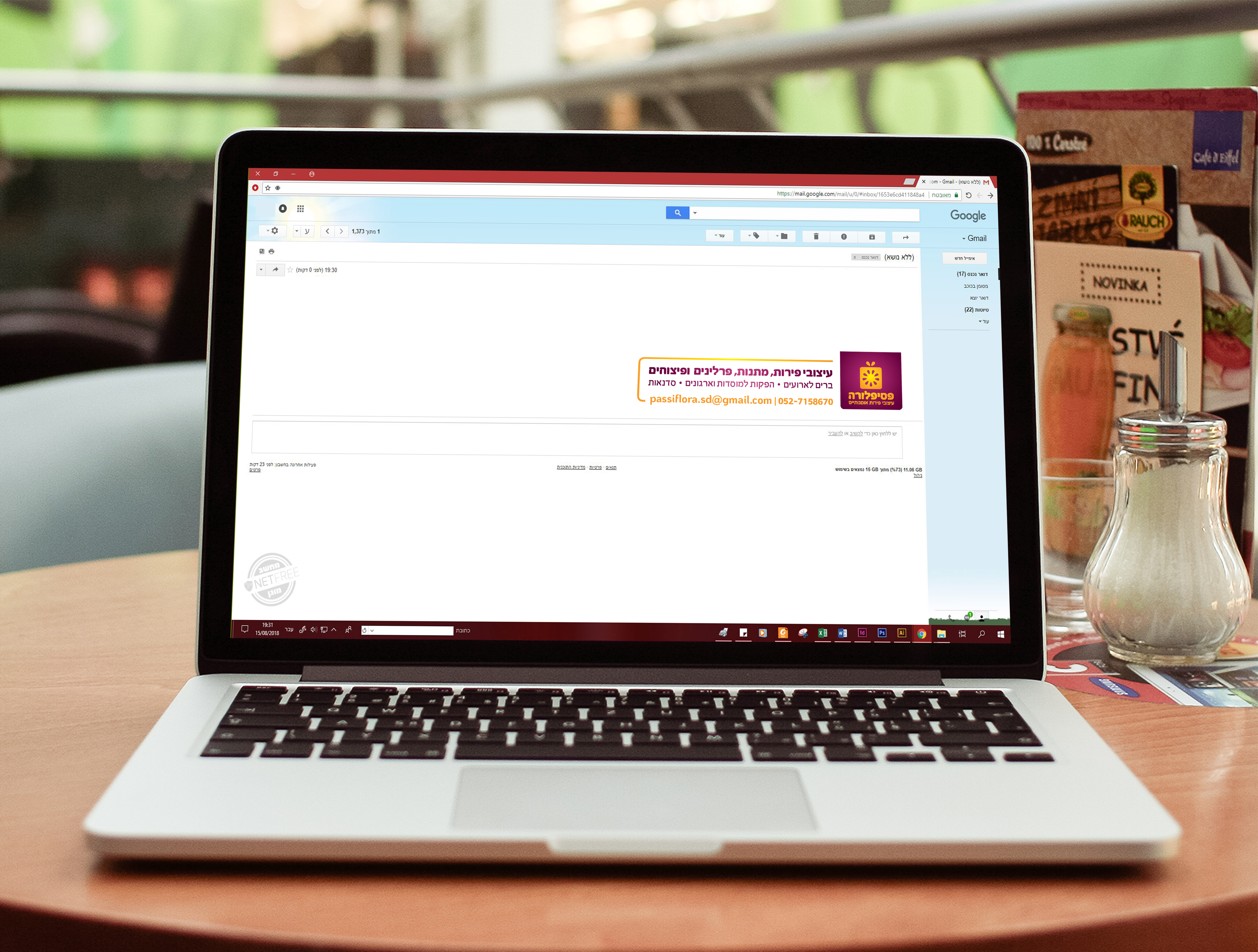 הדמיה חתימה למייל.jpg