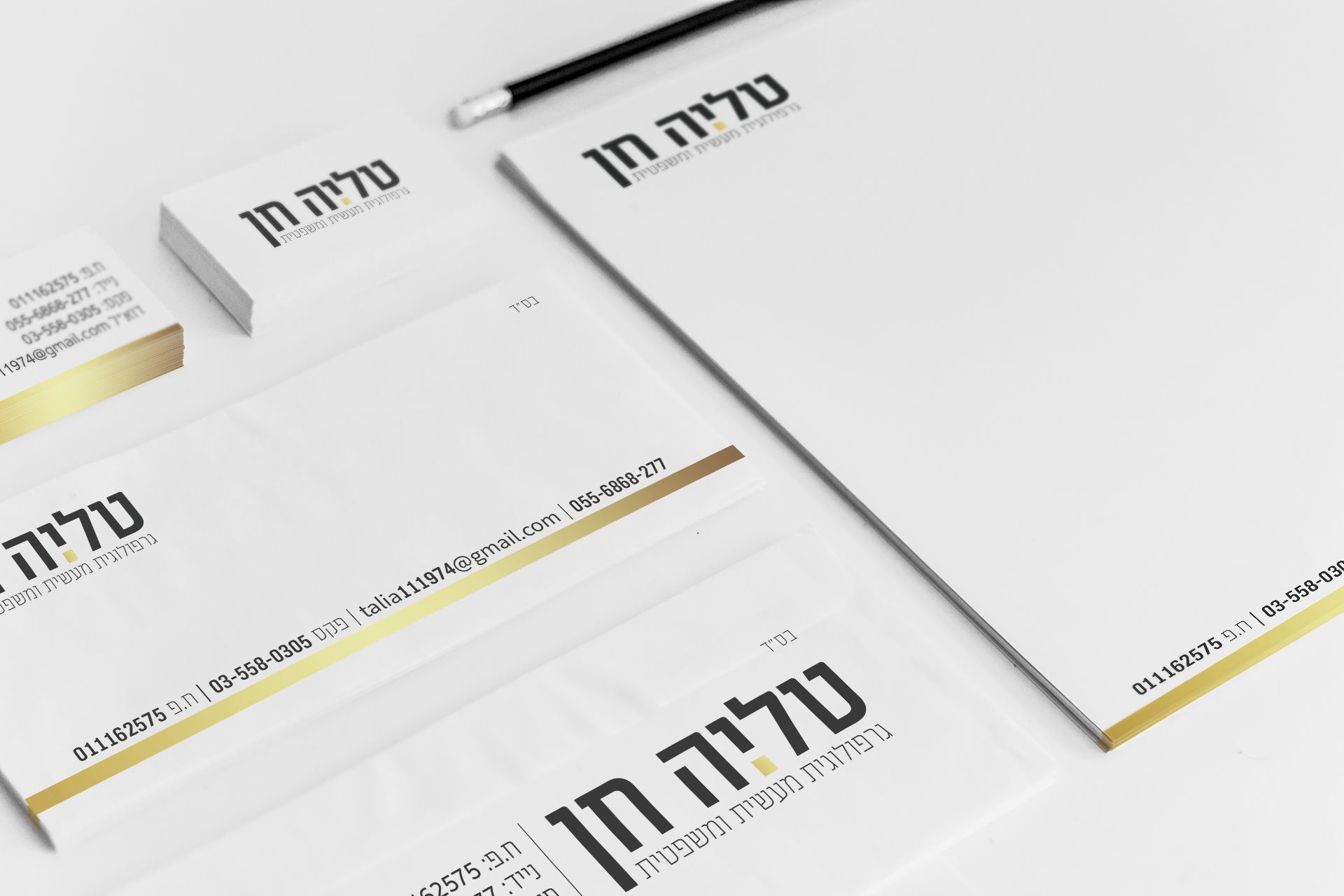 הדמיה טליה חן ניירת חדשה.jpg