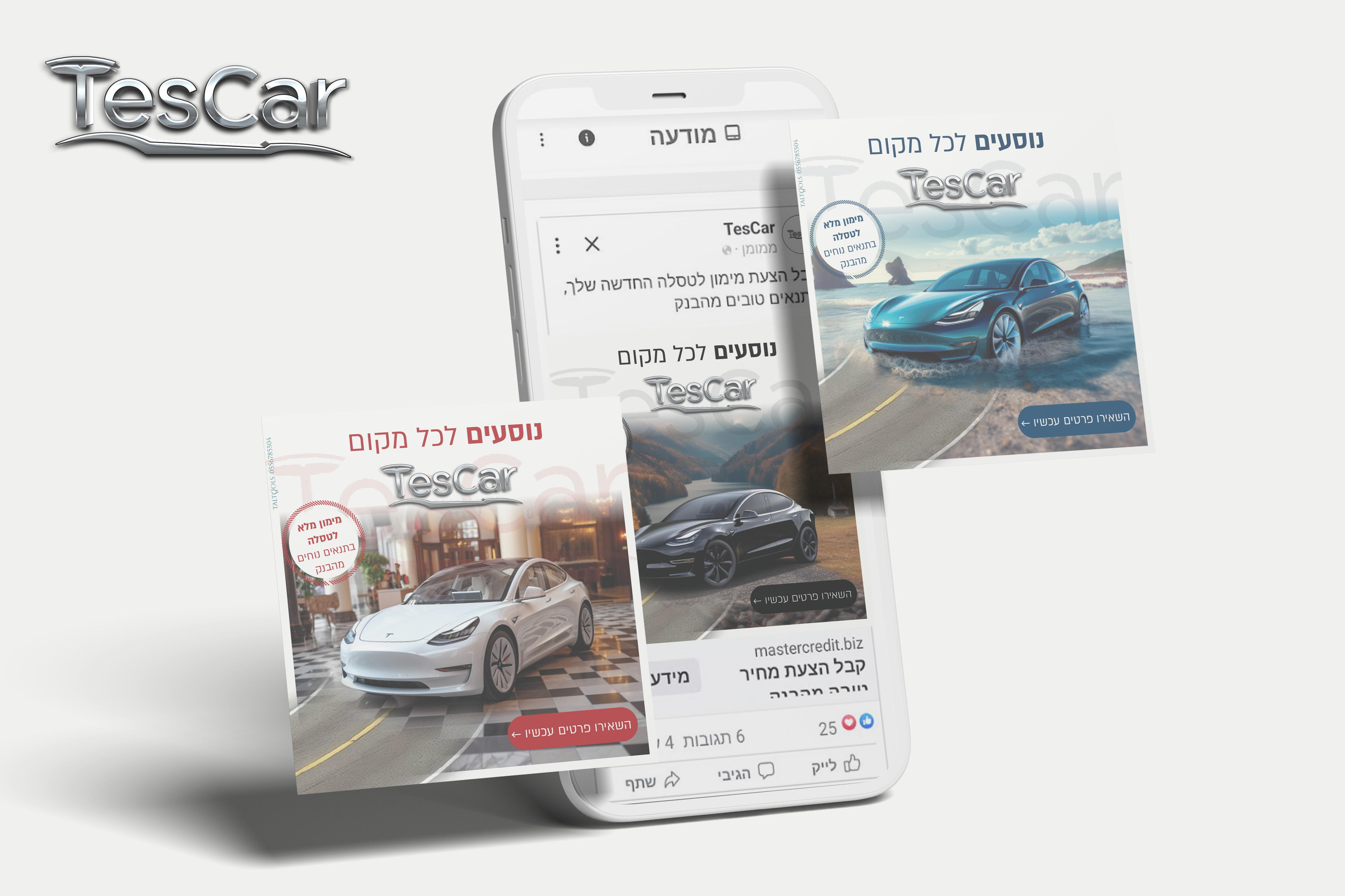 הדמיה טלפון עדכנית.jpg