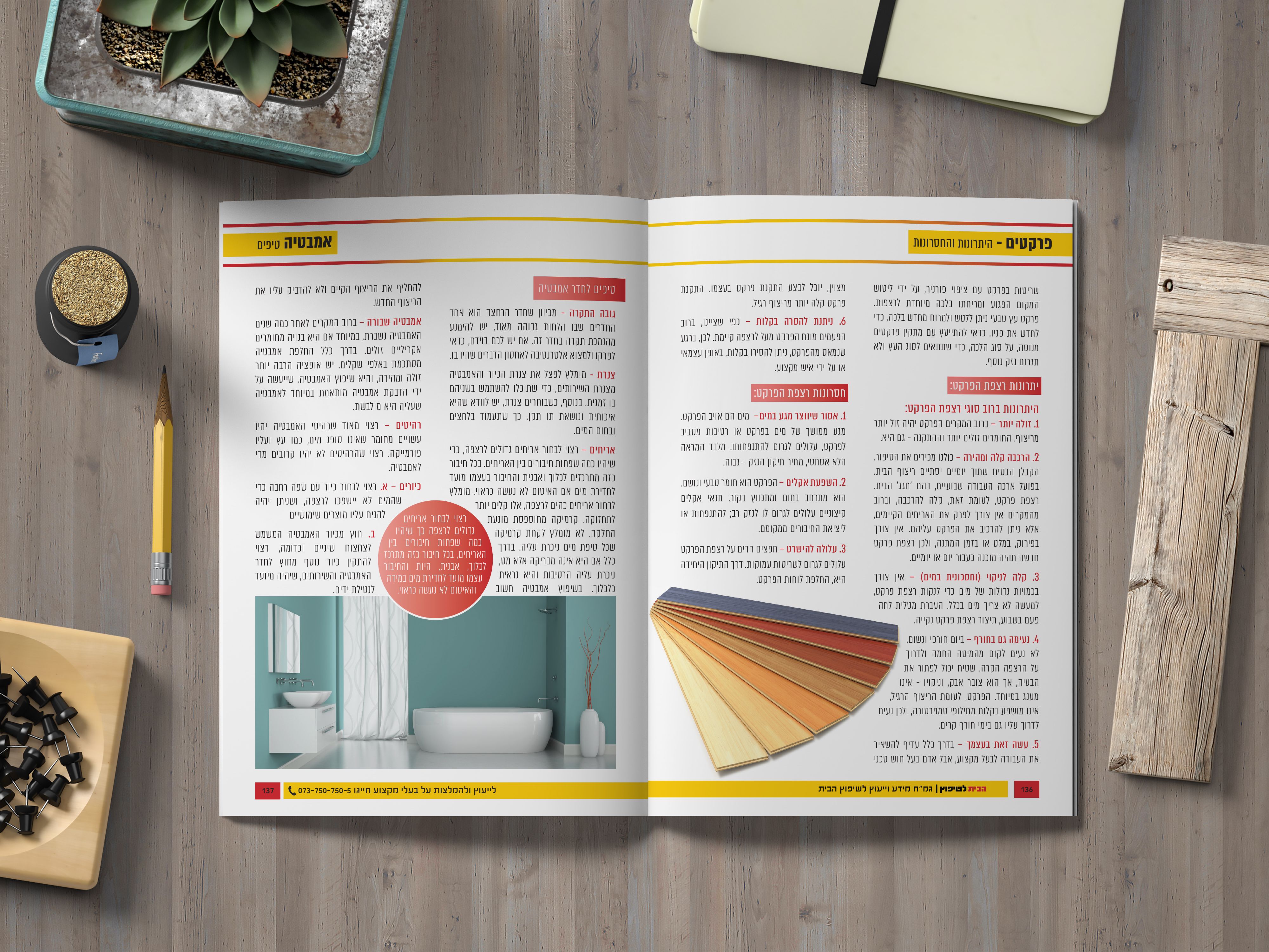 הדמיה ישרה 1.jpg