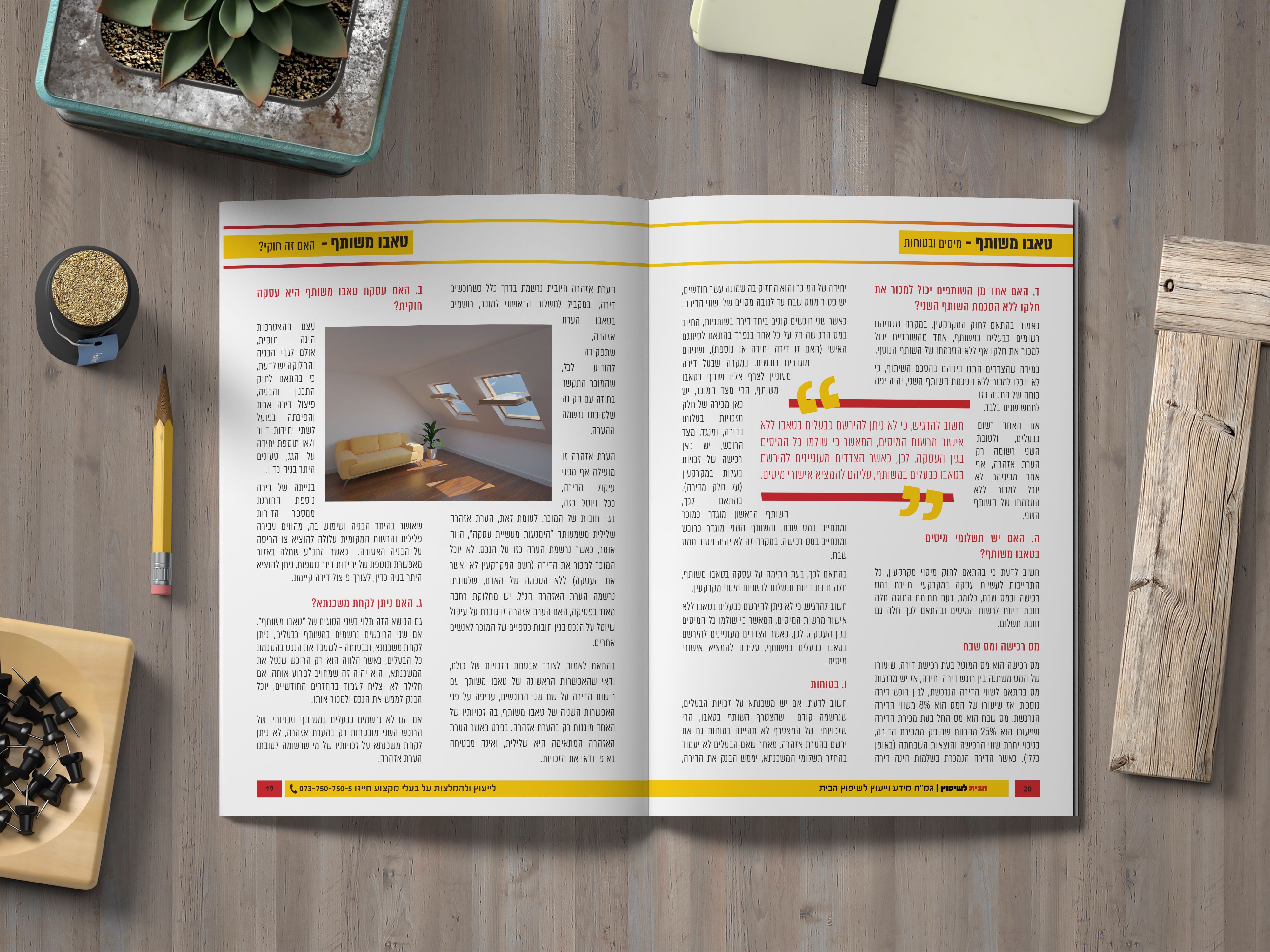 הדמיה ישרה 2.jpg