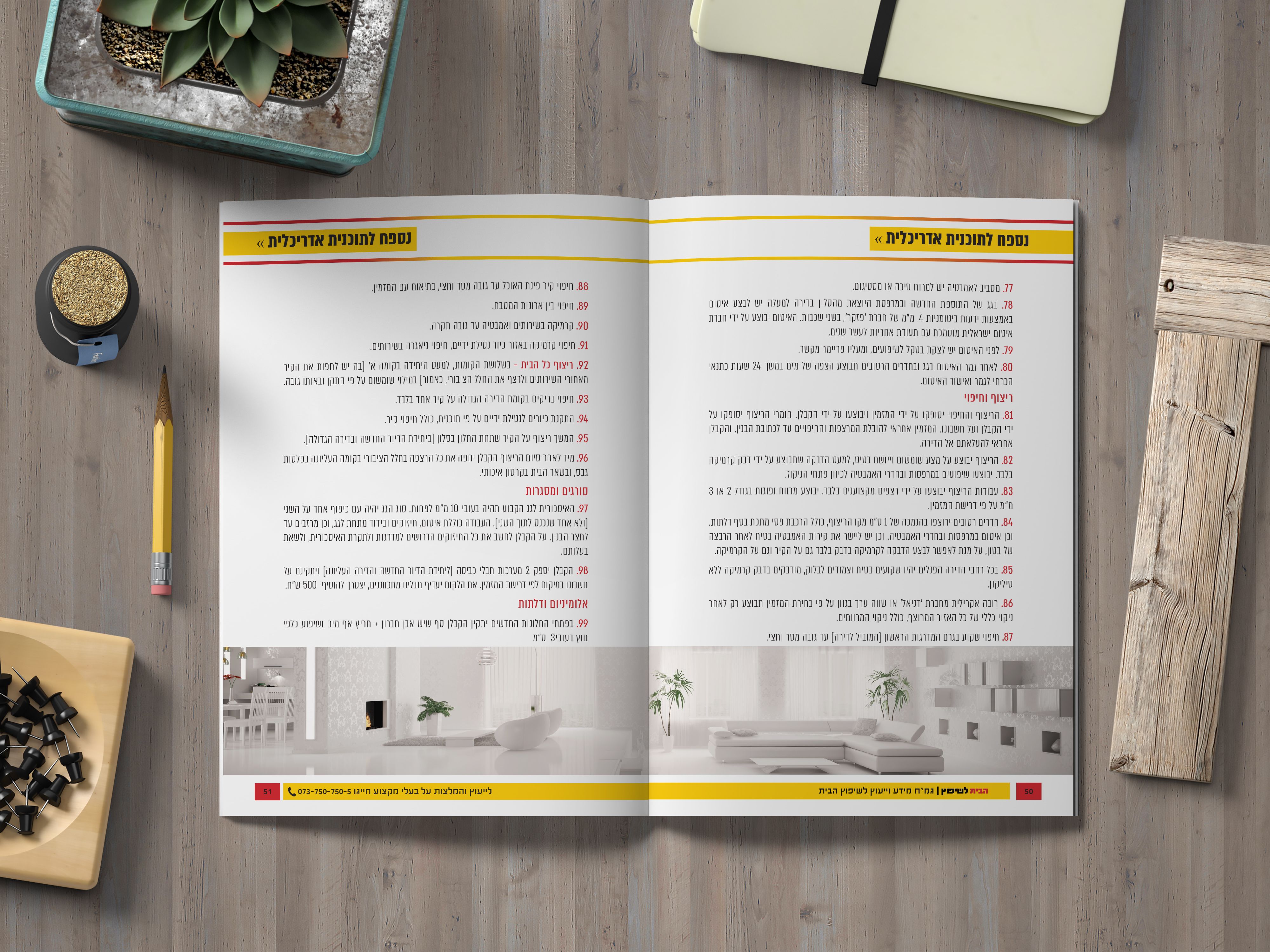 הדמיה ישרה 3.jpg