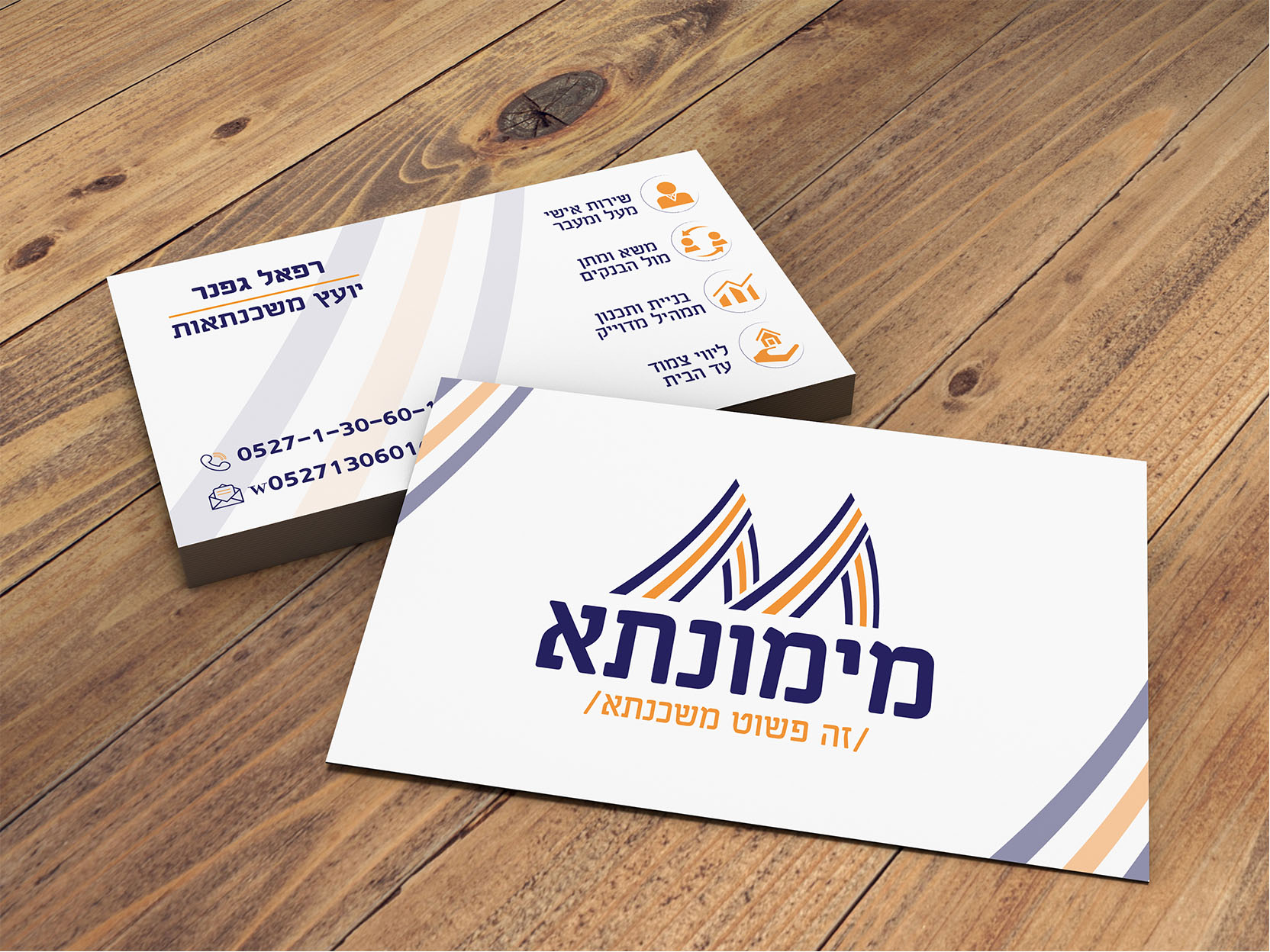 הדמיה כרטיסי ביקור-.jpg