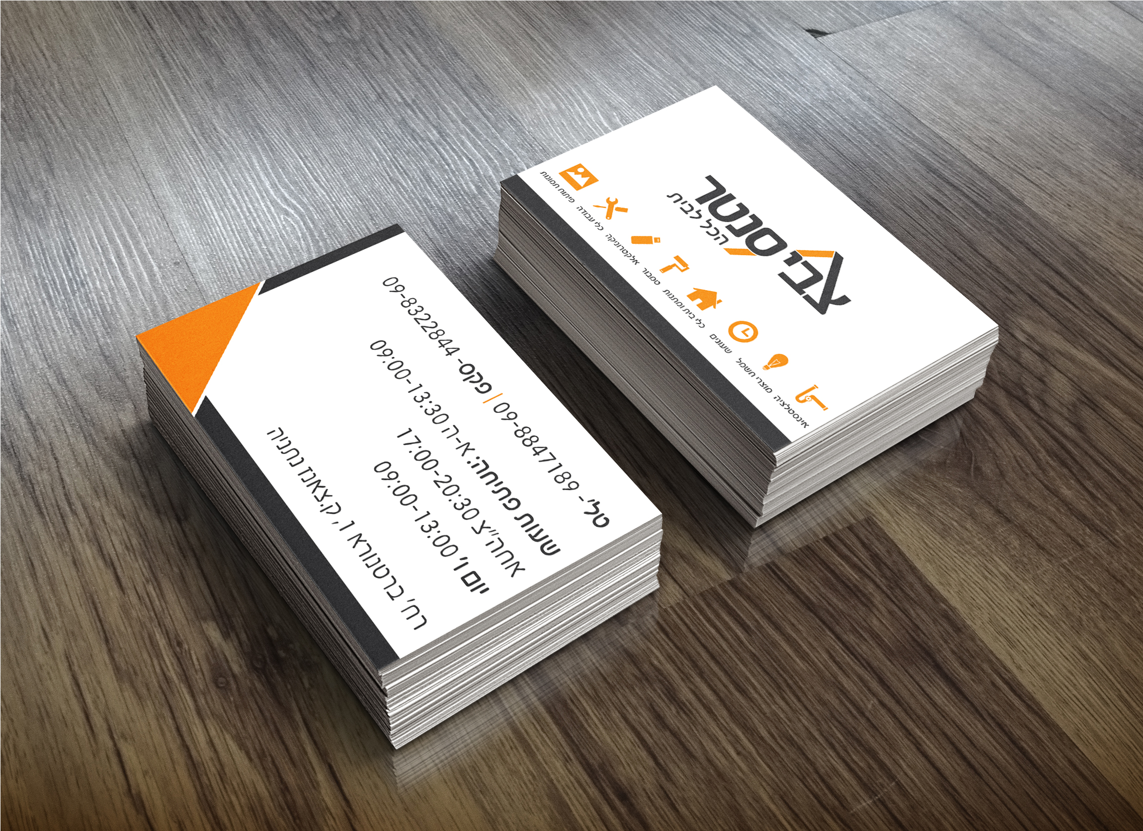 הדמיה כרטיס ביקור.jpg