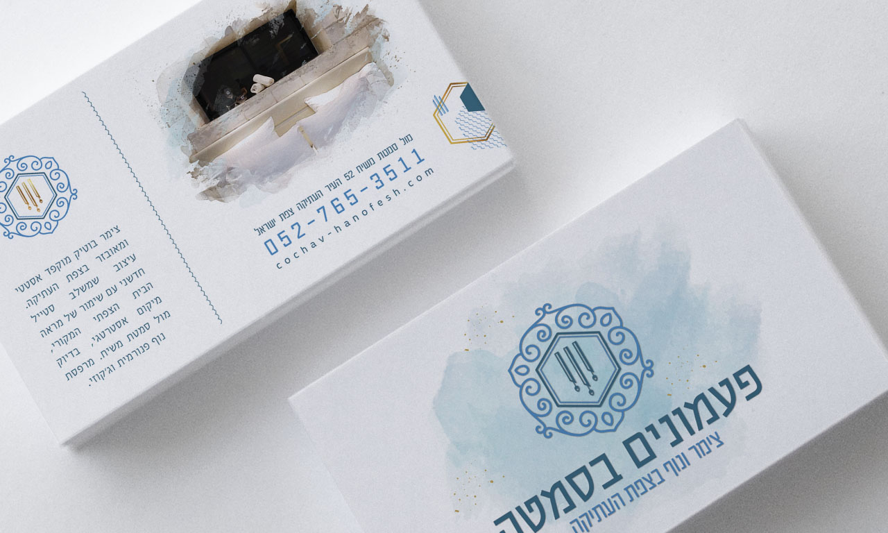 הדמיה כרטיס ביקור.jpg