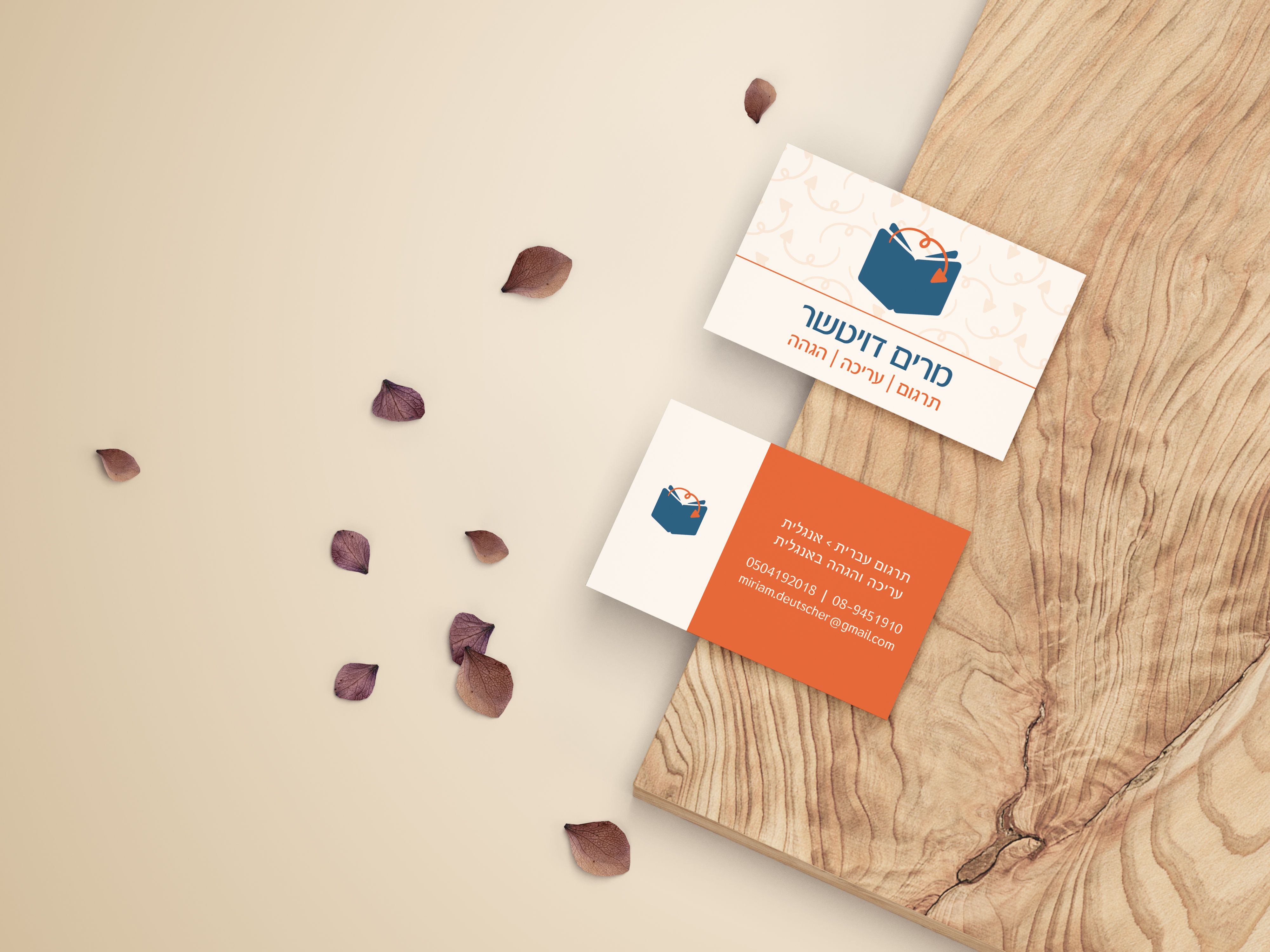 הדמיה כרטיס עברית.jpg