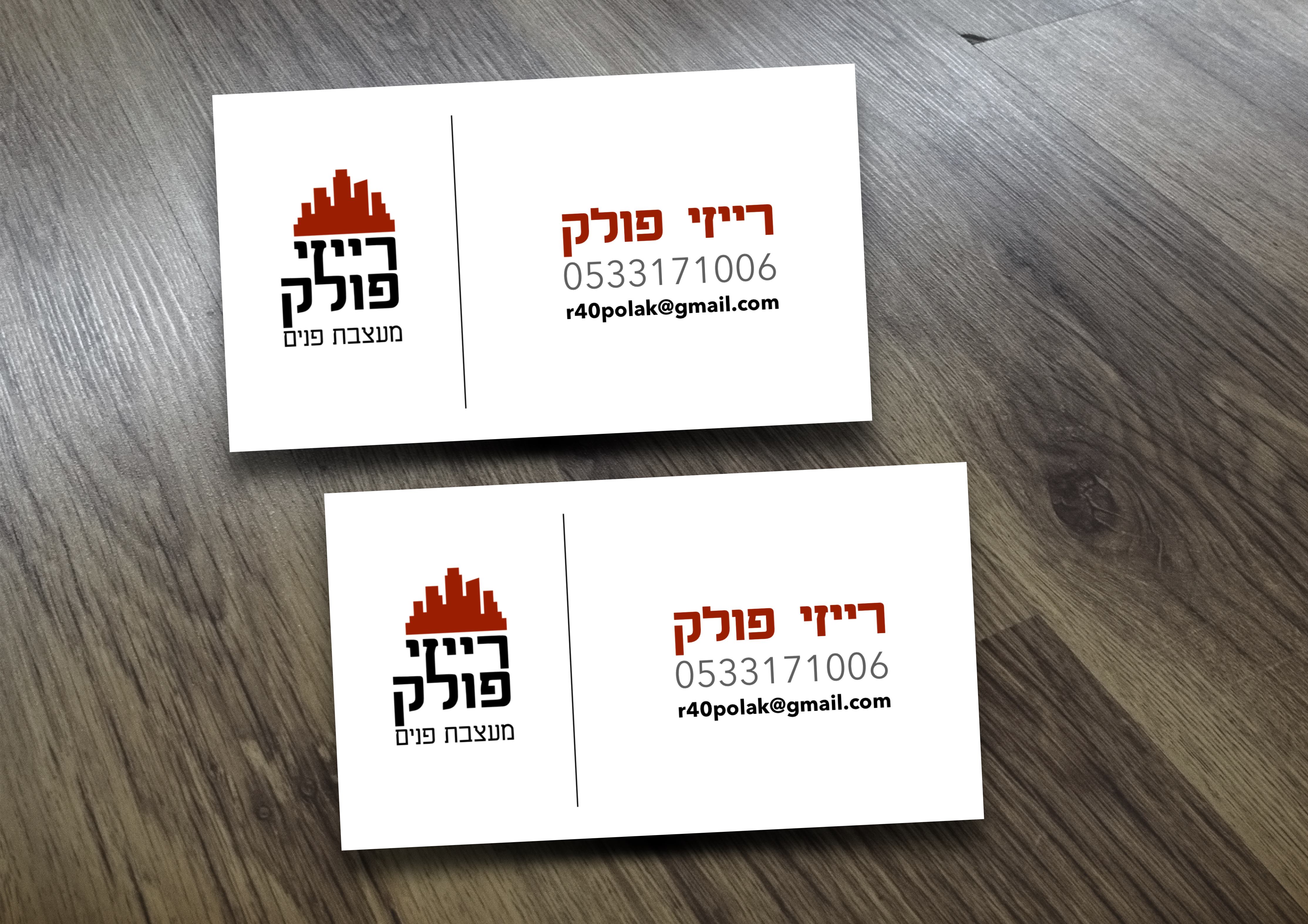 הדמיה כרטיס.jpg