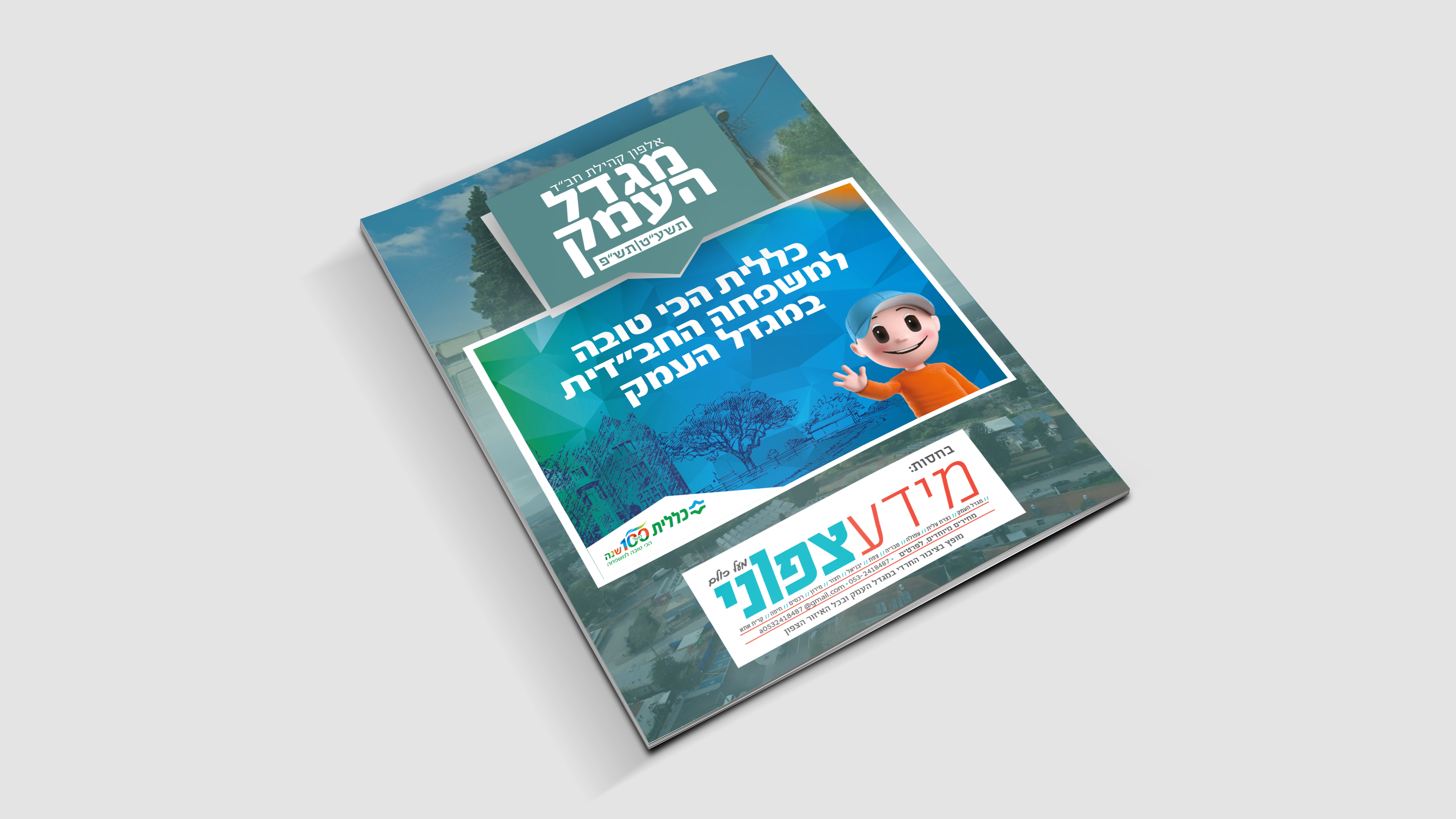 הדמיה כריכה.jpg