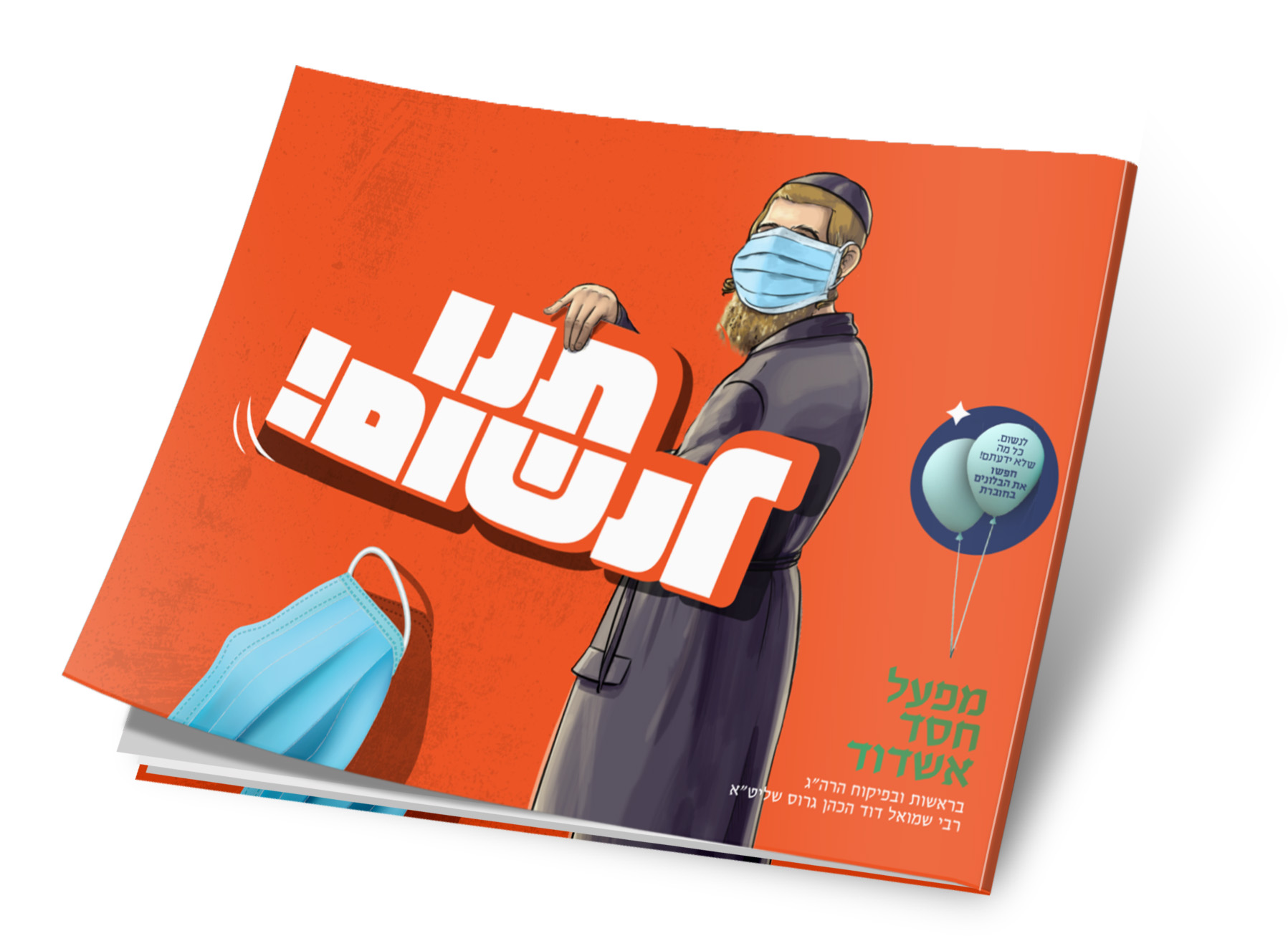 הדמיה כריכה.jpg