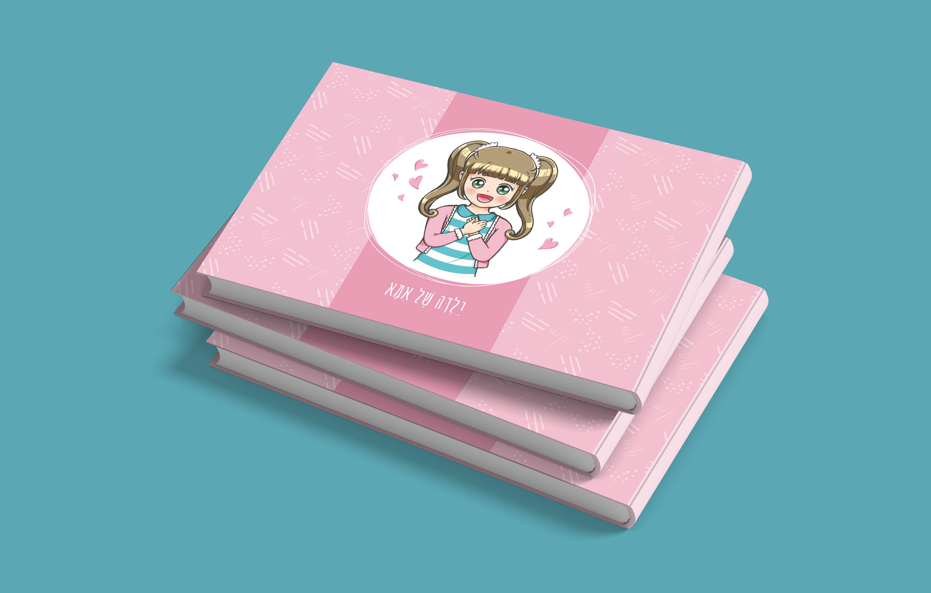 הדמיה כריכה.jpg