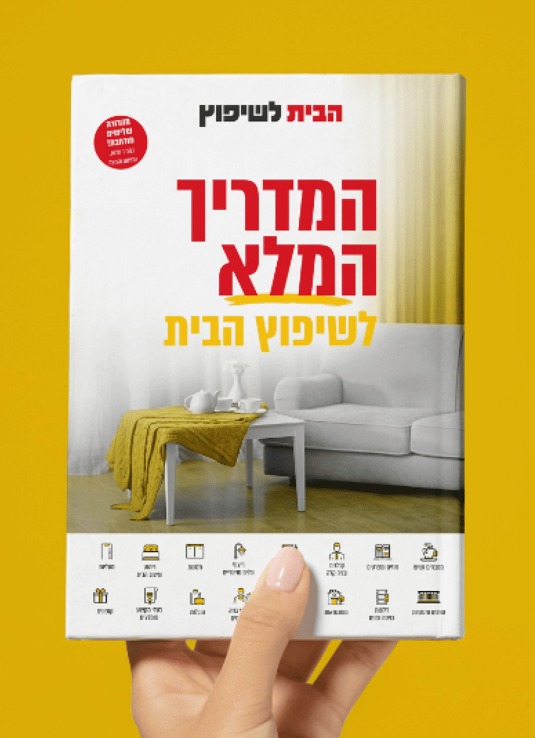 הדמיה כריכה.PNG