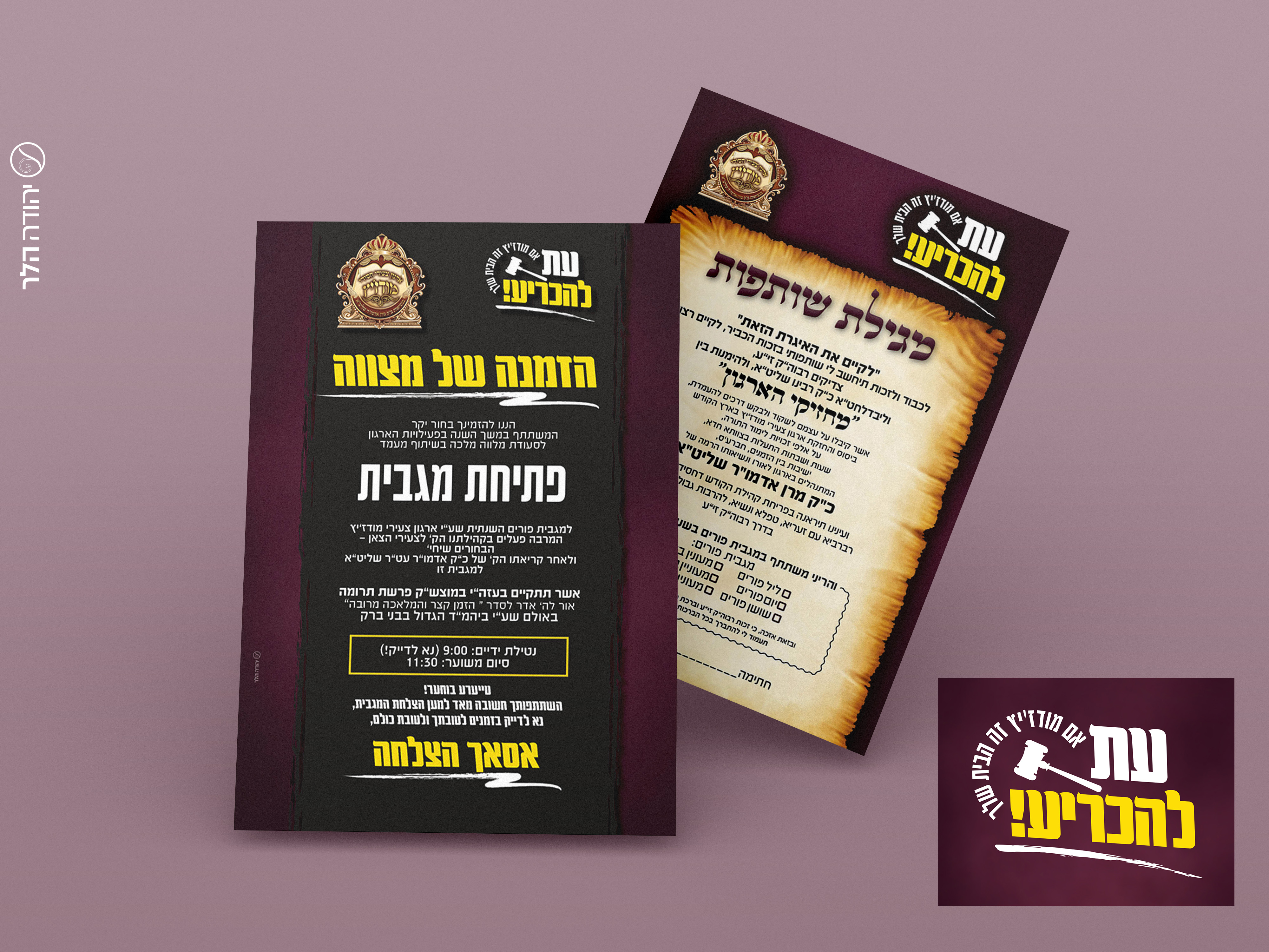 הדמיה כתב והזמנה.jpg