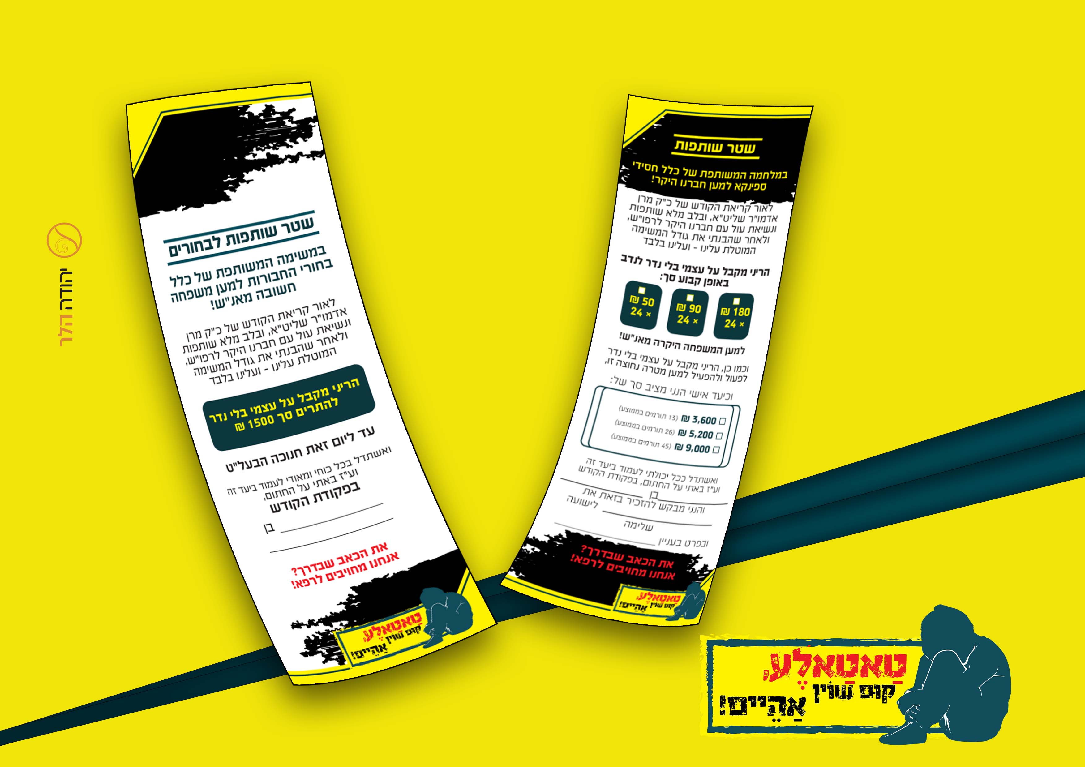 הדמיה כתב שותפות.jpg