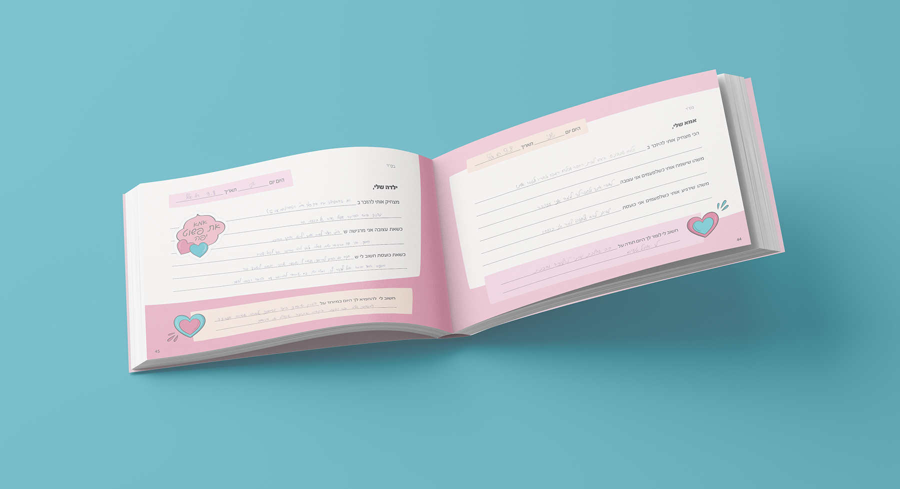 הדמיה כתוב.jpg