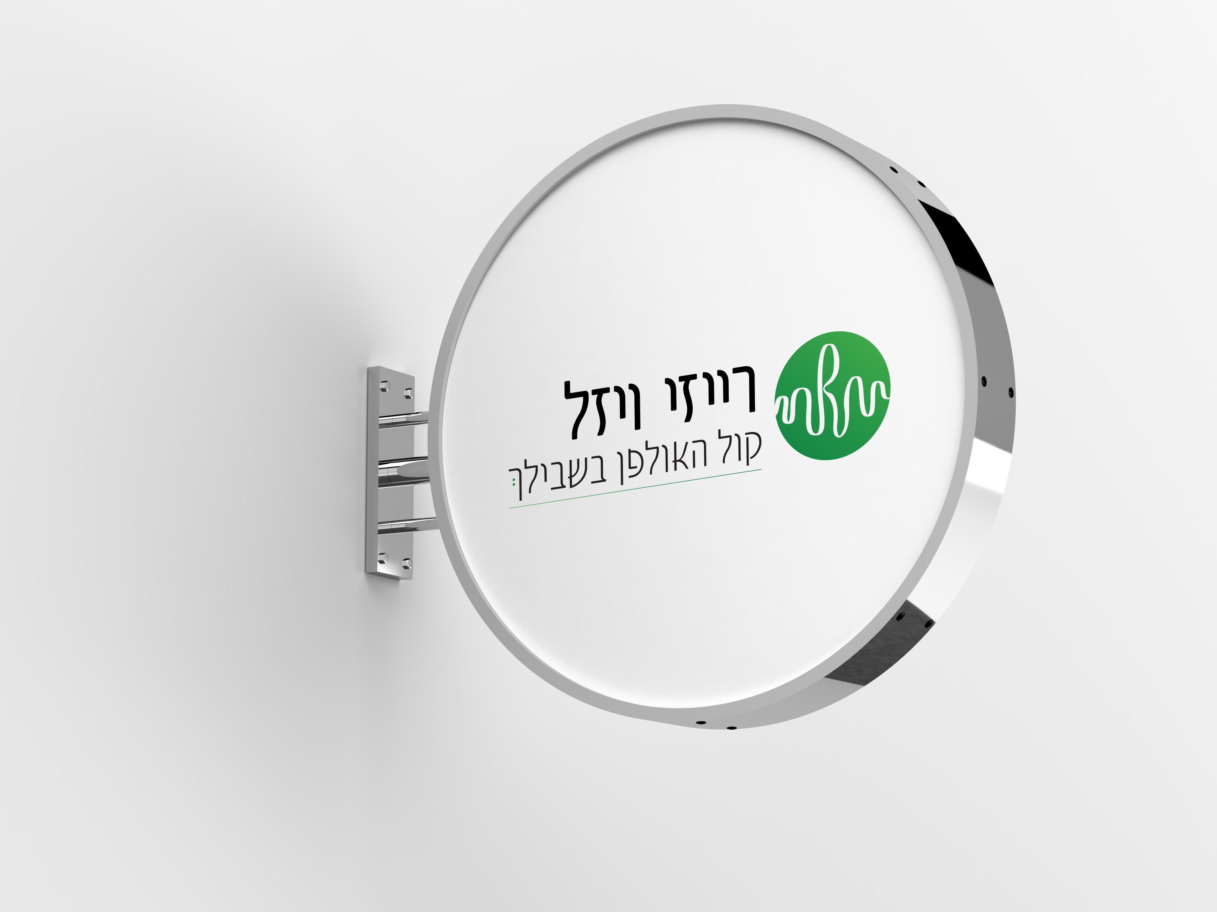 הדמיה לוגו משודרג.jpg