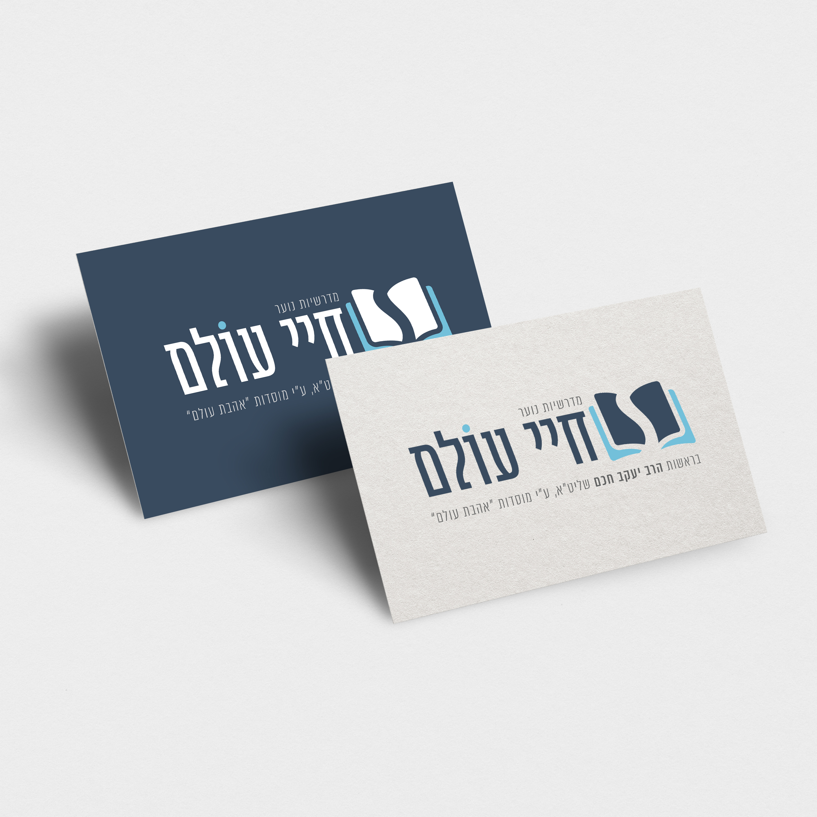 הדמיה לוגו נבחר חיי עולם.jpg