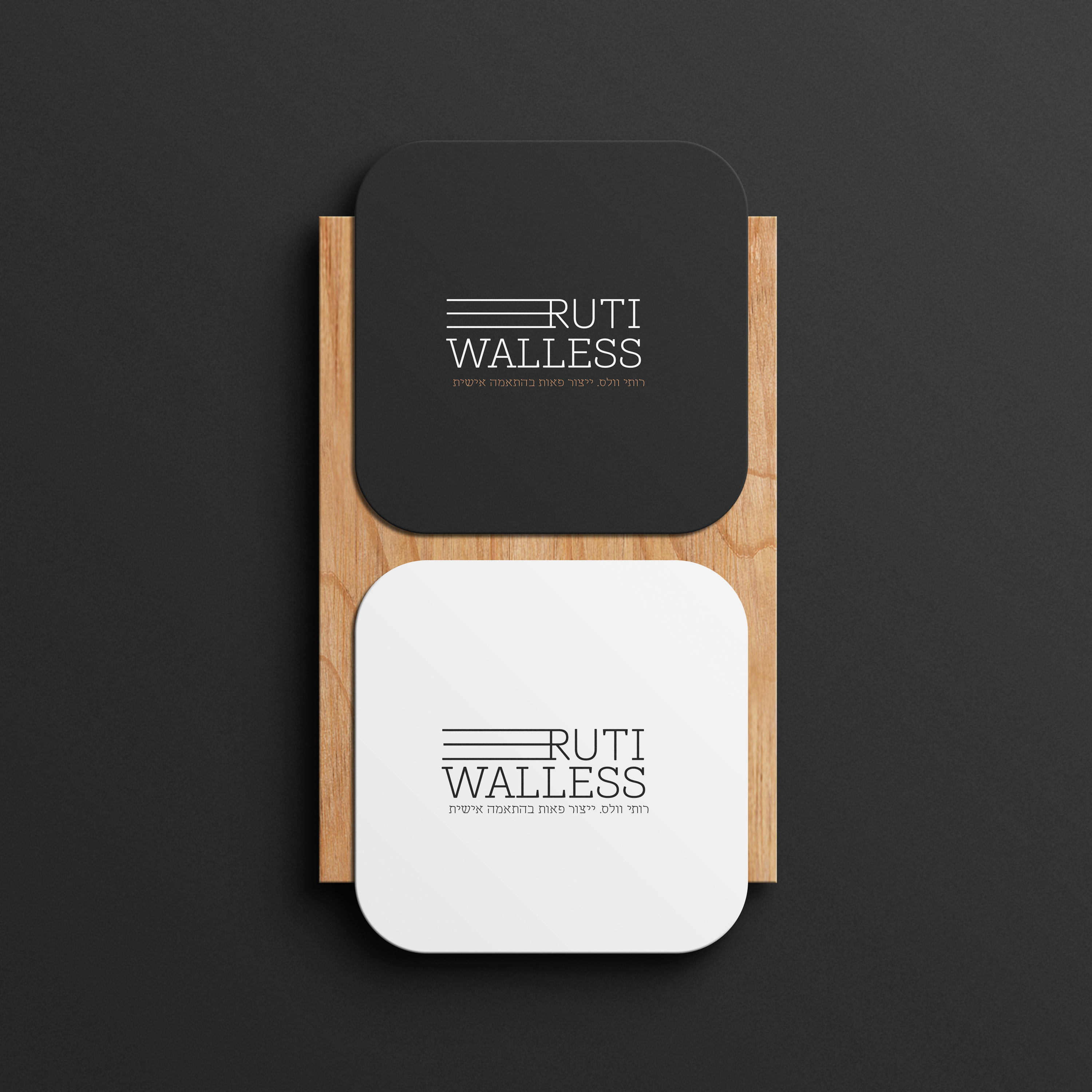 הדמיה לוגו רותי וולס.jpg
