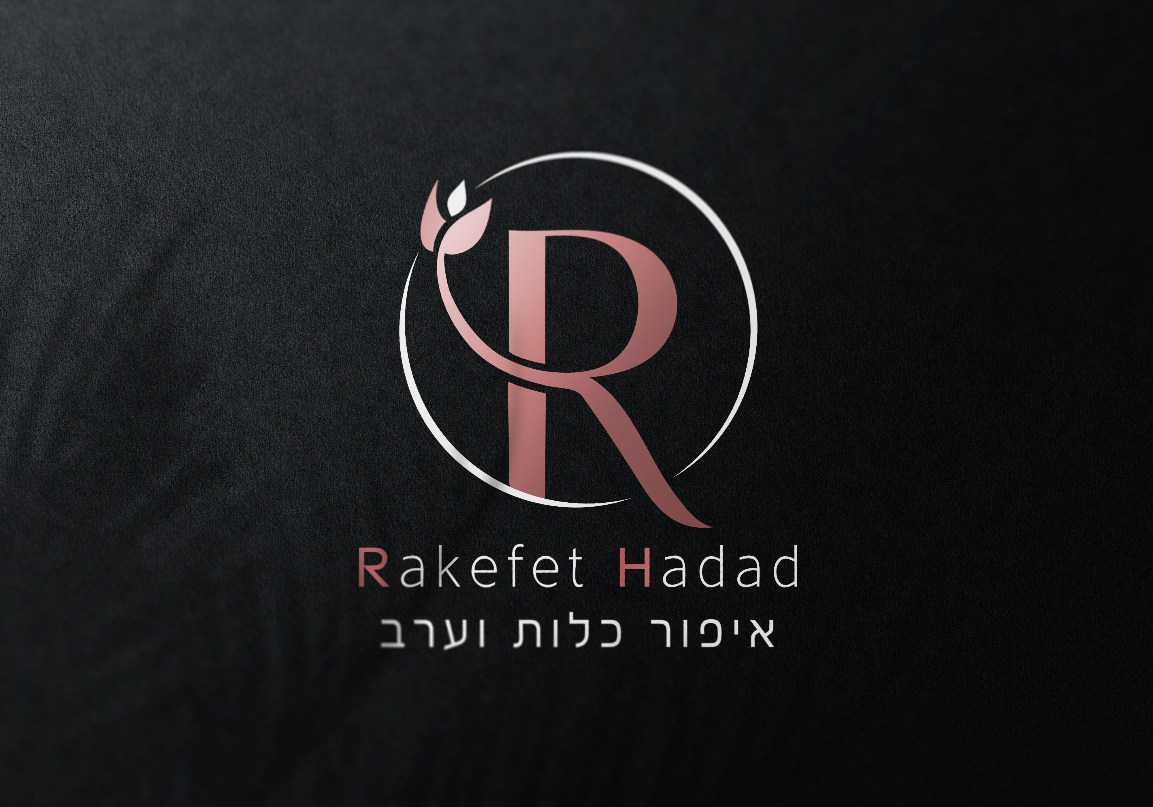 הדמיה לוגו רקפת חדד1.jpg