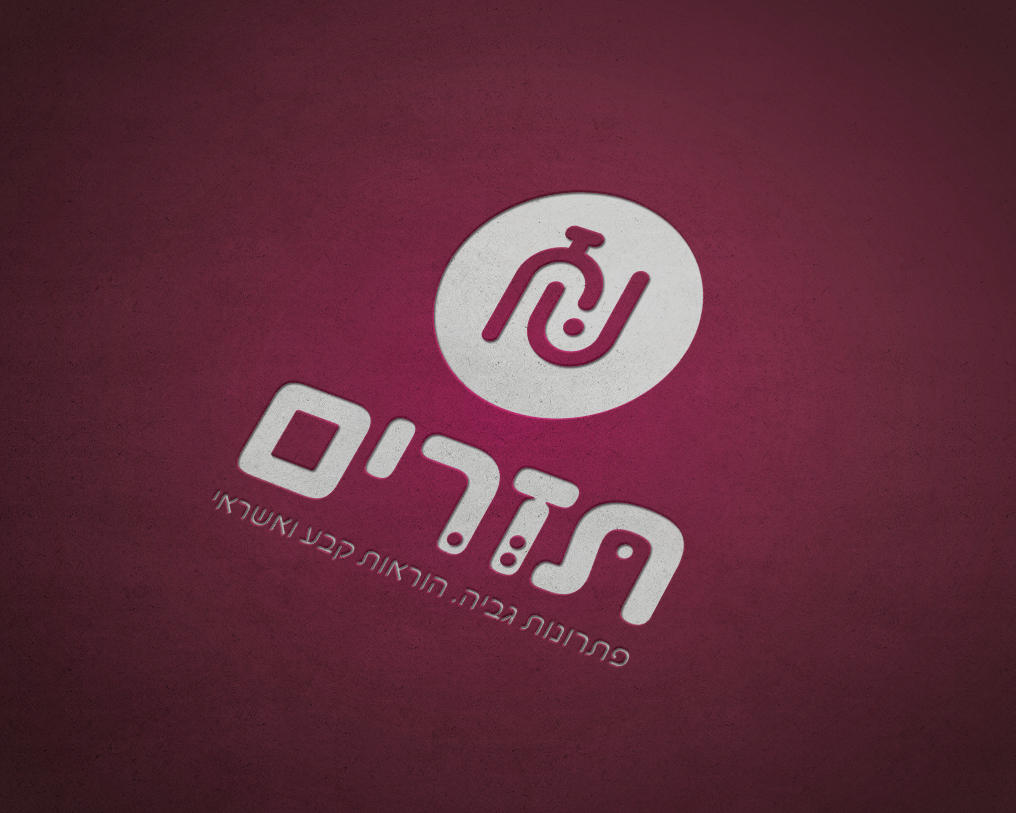 הדמיה לוגו.png