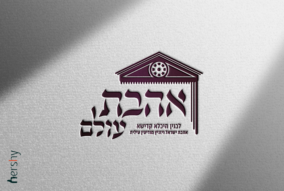 הדמיה לוגו.PNG