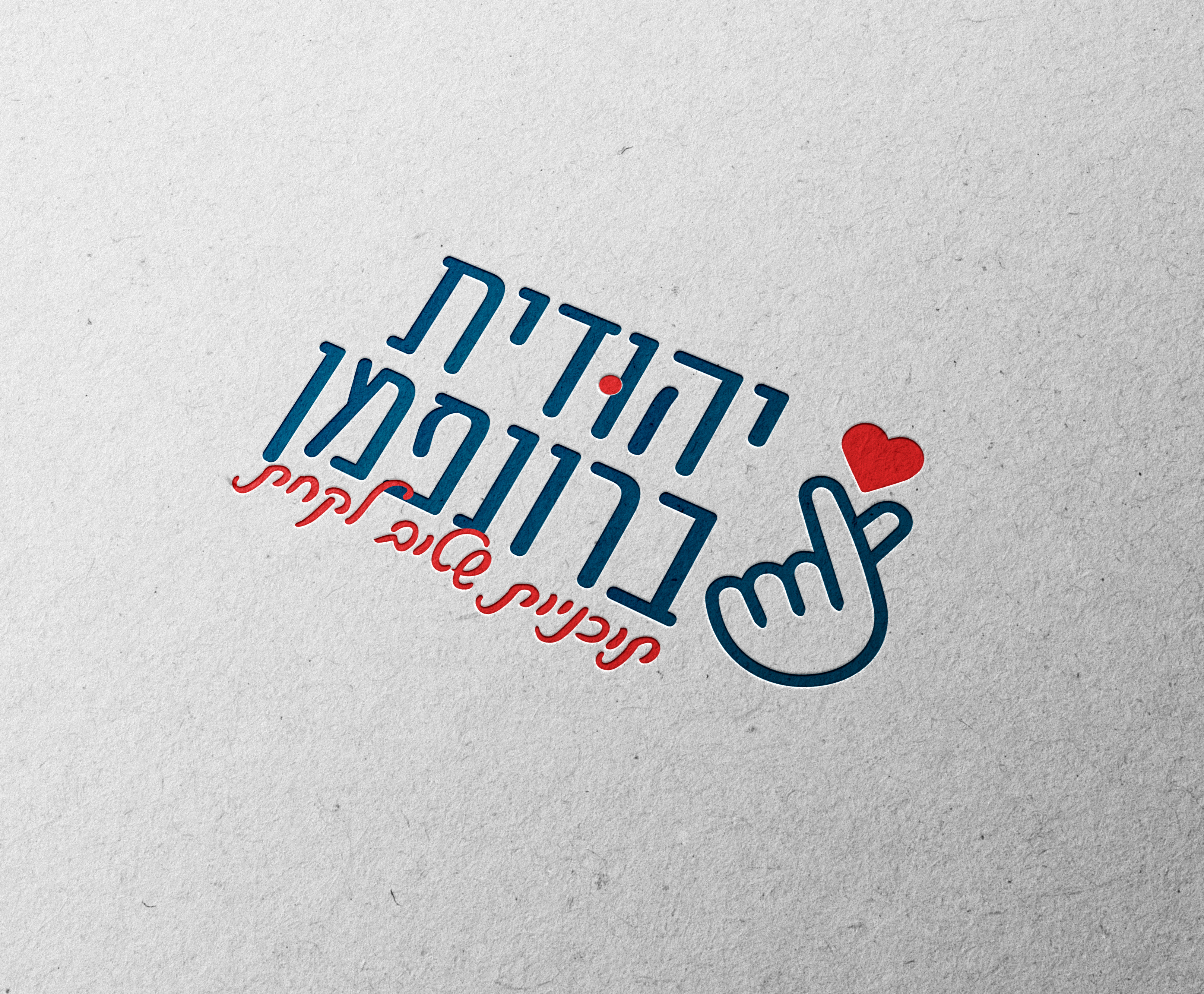 הדמיה לוגו2.jpg