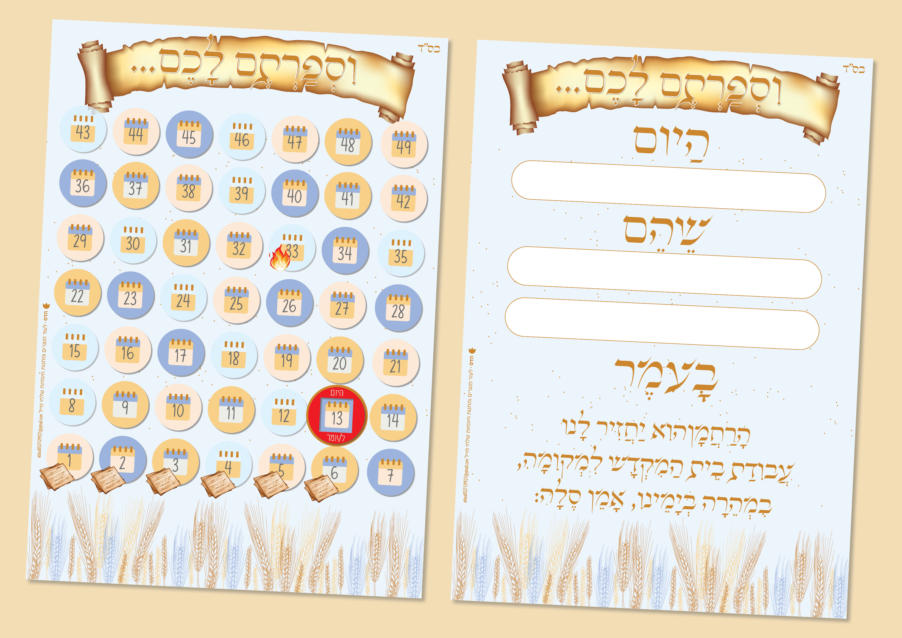 הדמיה לוח.jpg