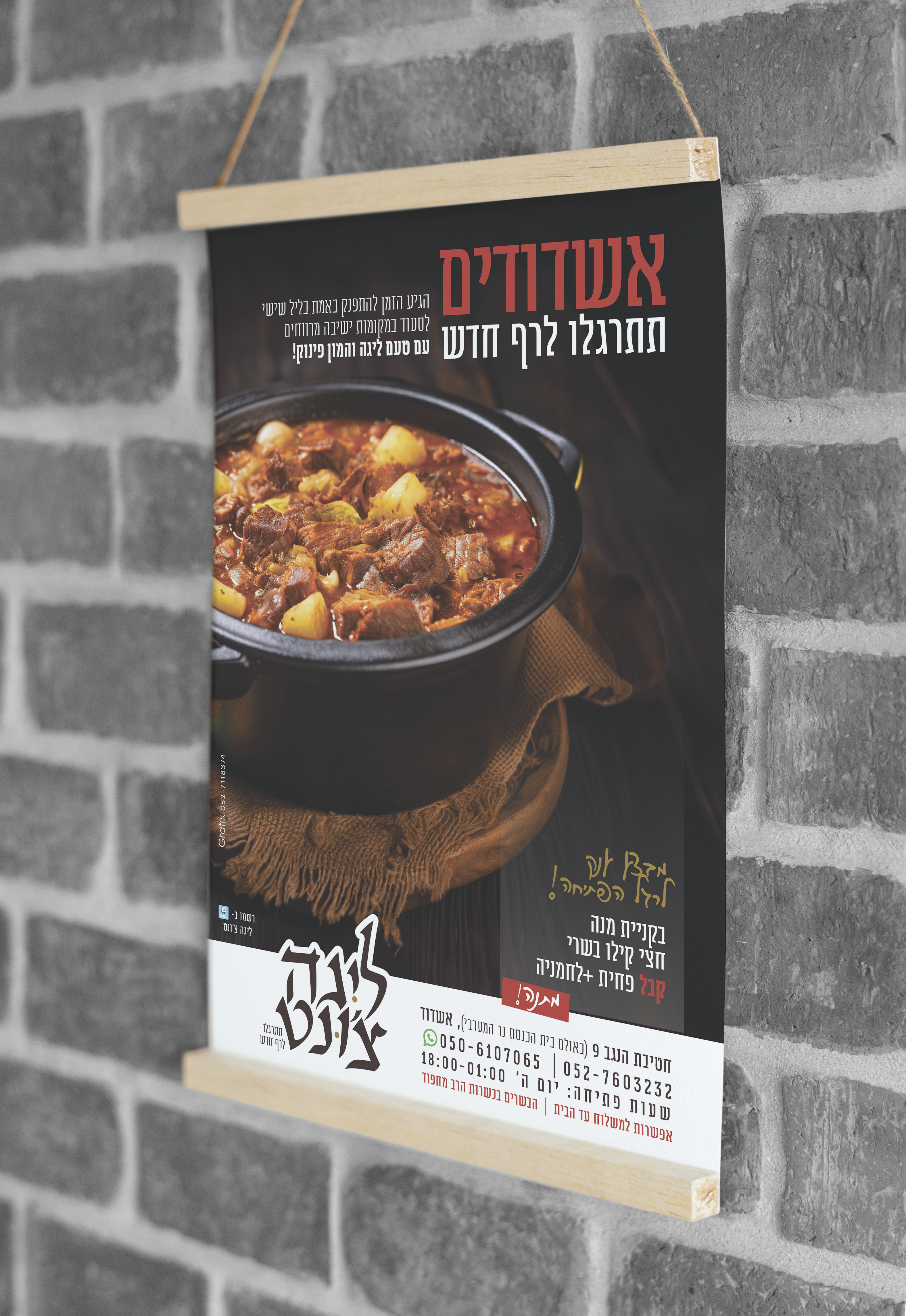 הדמיה ליגה צונט-.jpg