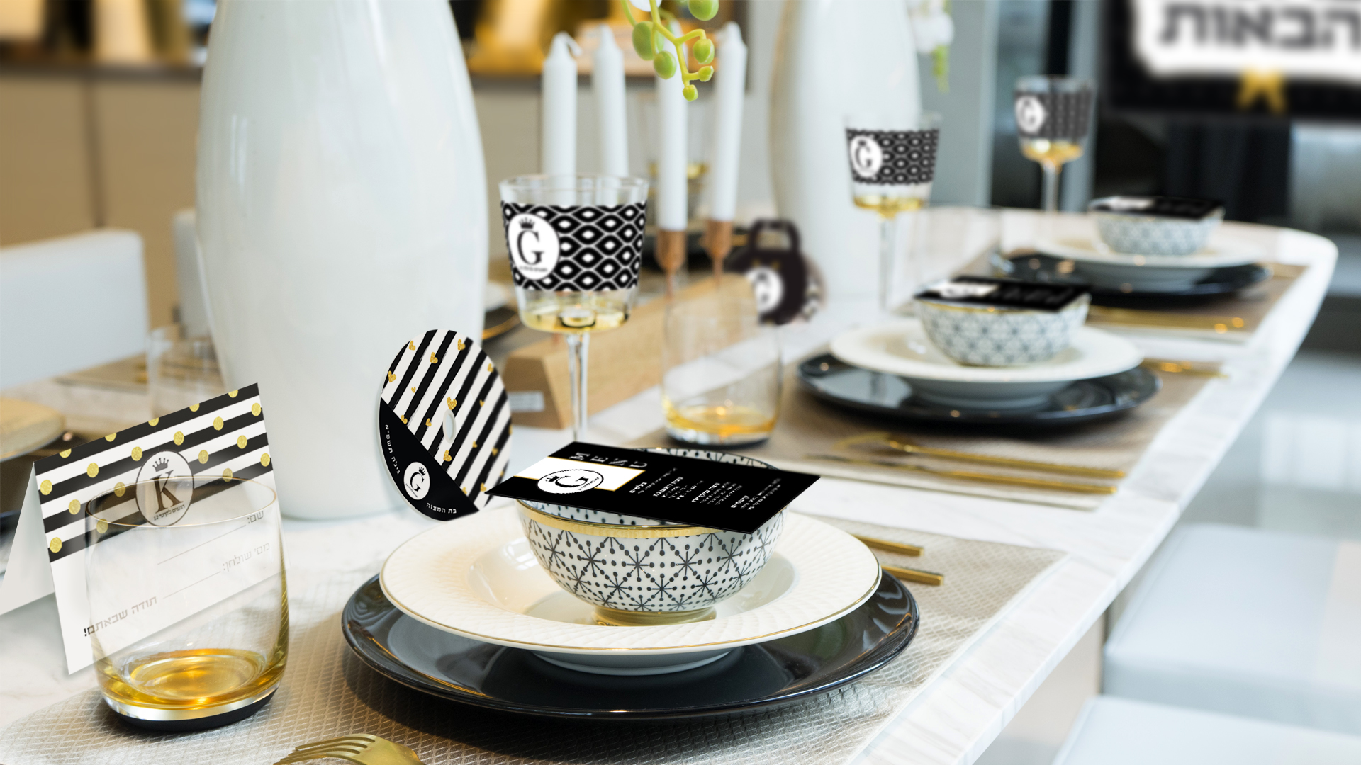 הדמיה לילה לבן מיתוג בת מצווה .jpg