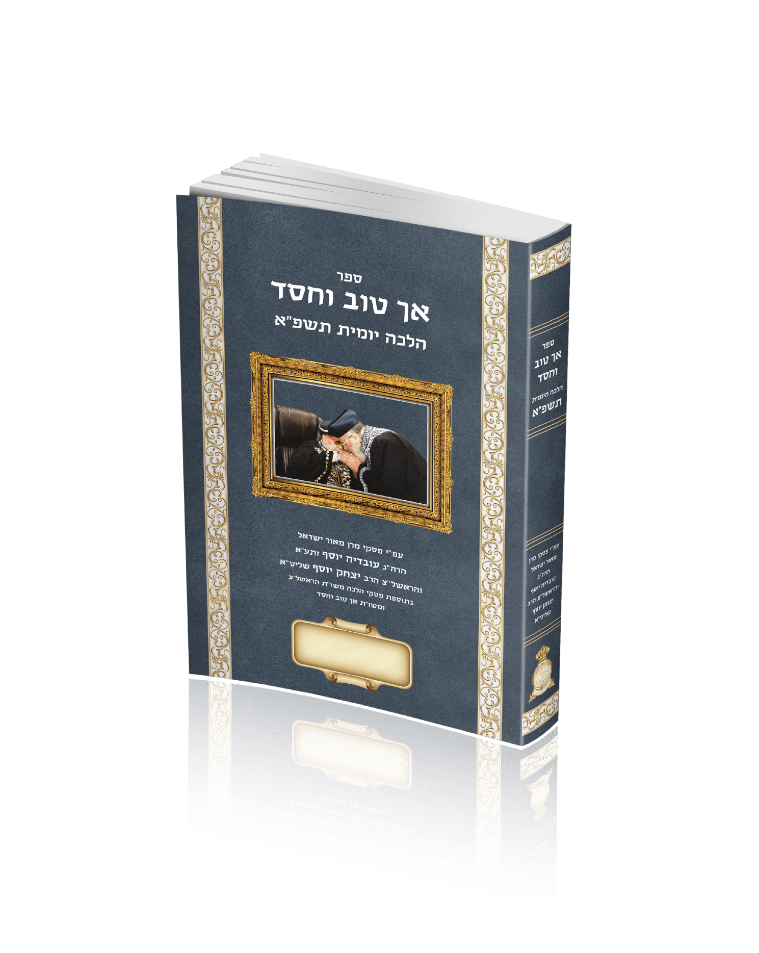 הדמיה לכריכה רכה 2-01-01-01.png