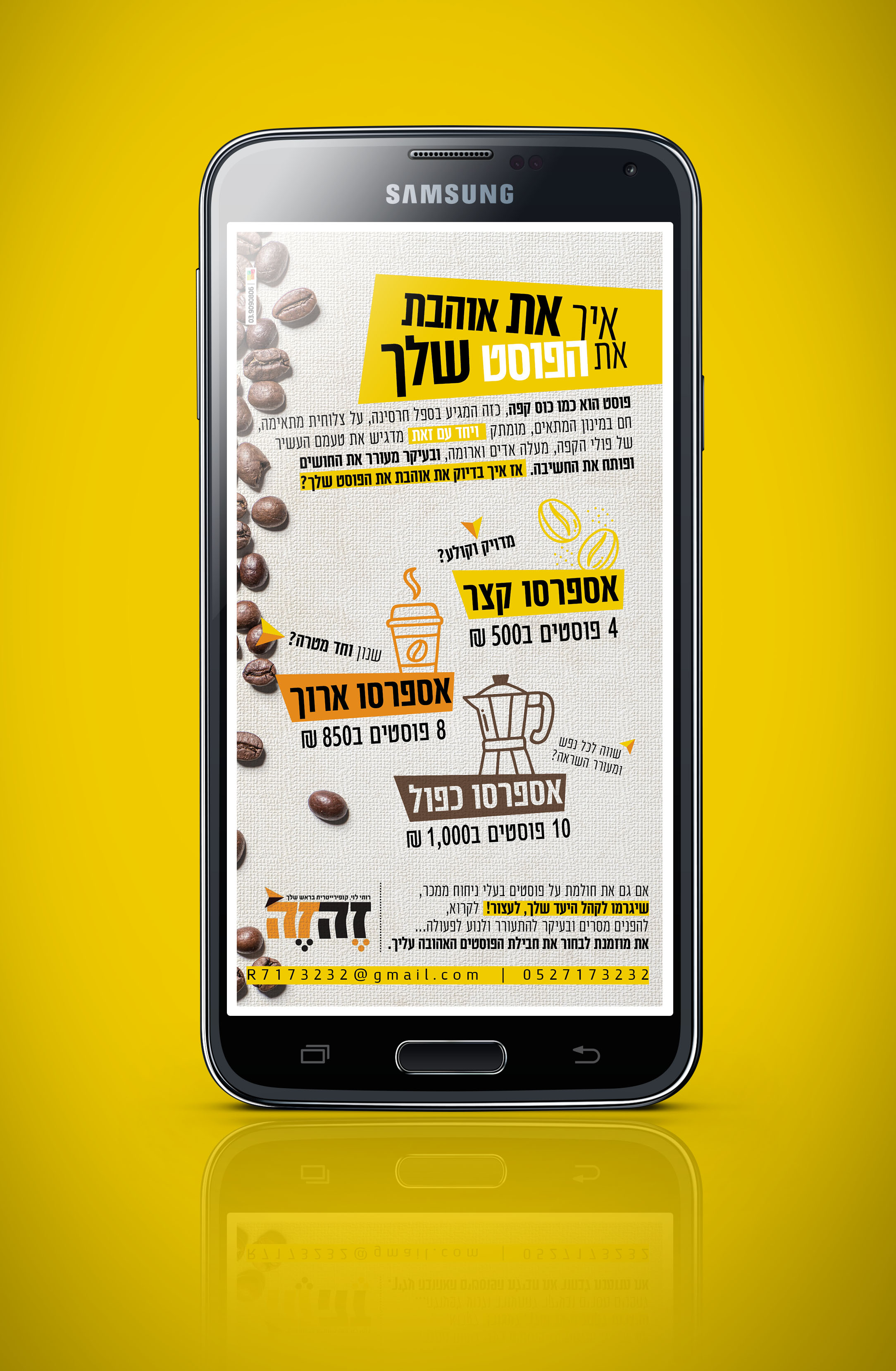 הדמיה לפוסט.jpg