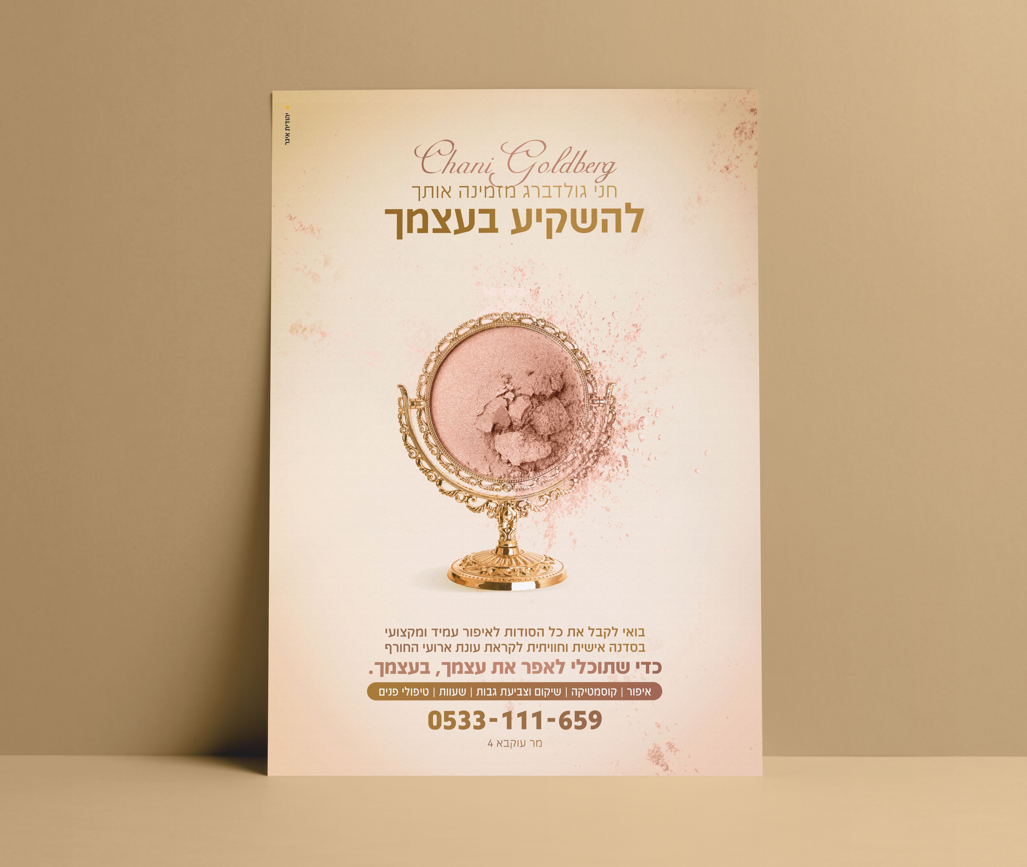 הדמיה לפרסומת 2.jpg