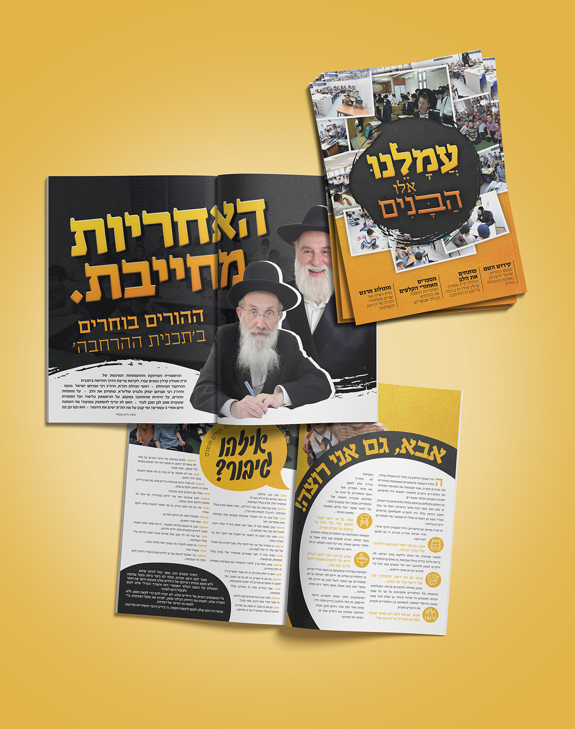 הדמיה מגזין.jpg