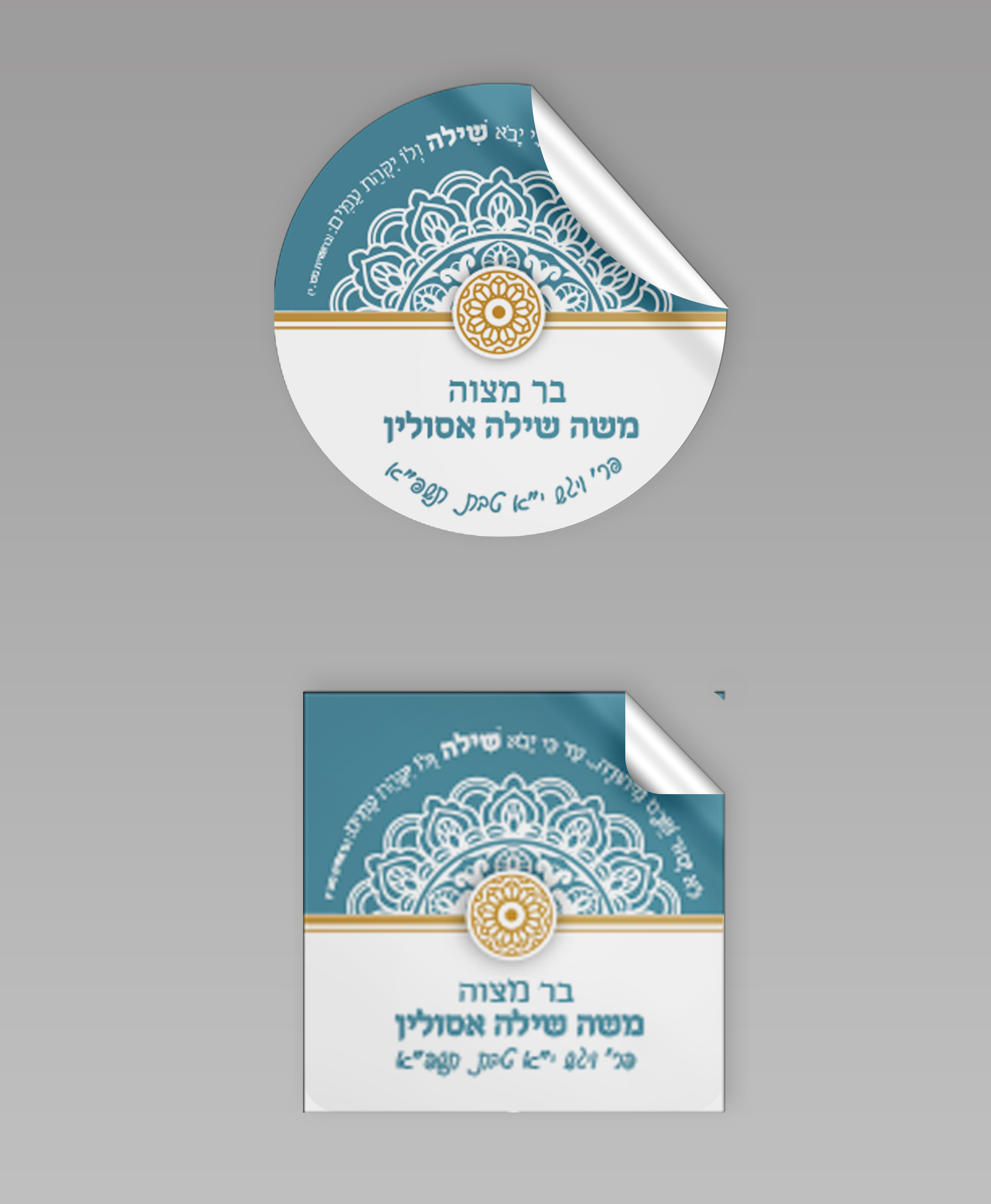 הדמיה מדבקות.jpg